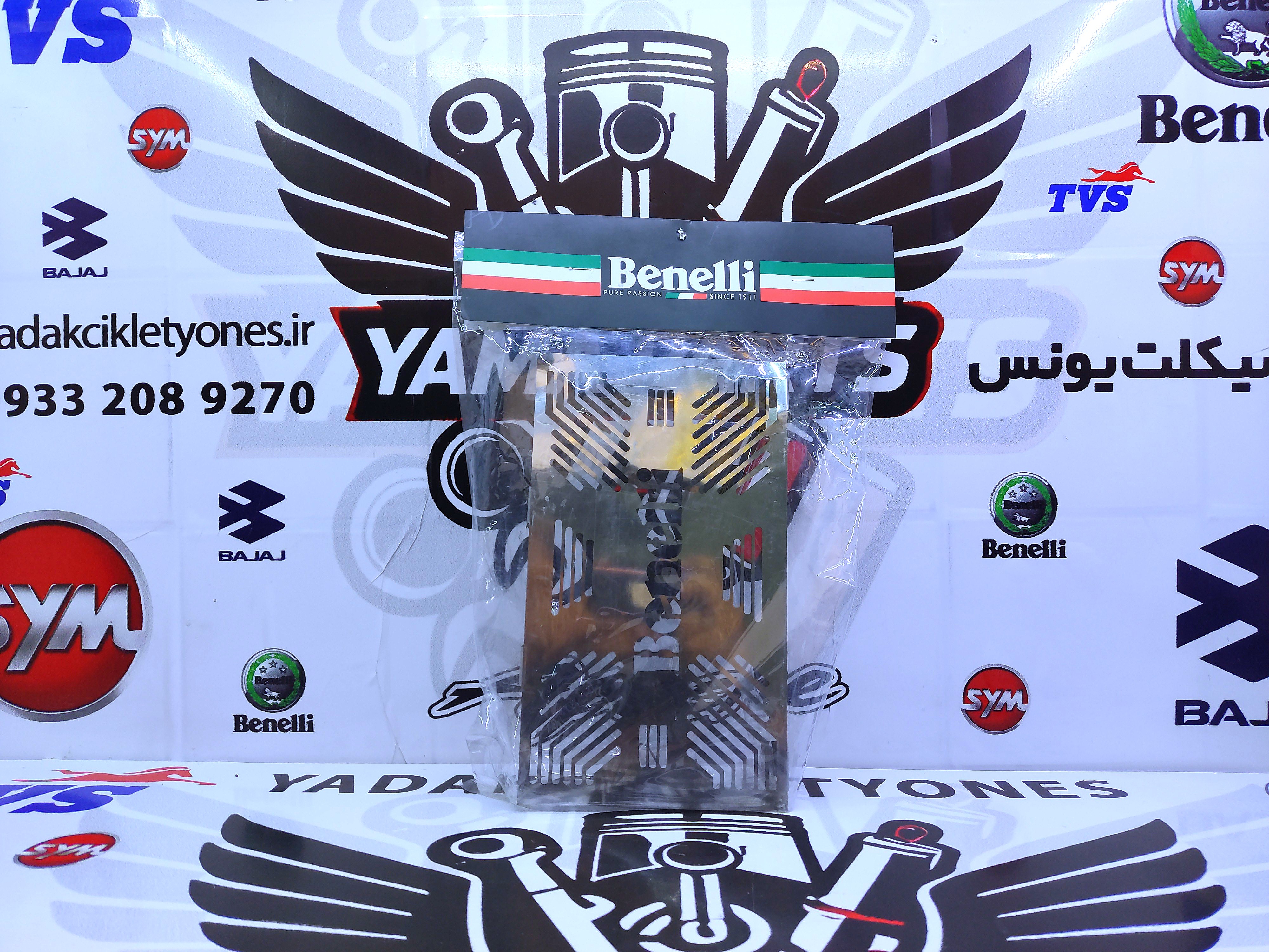 محافظ رادیات موتور بنلی 180
