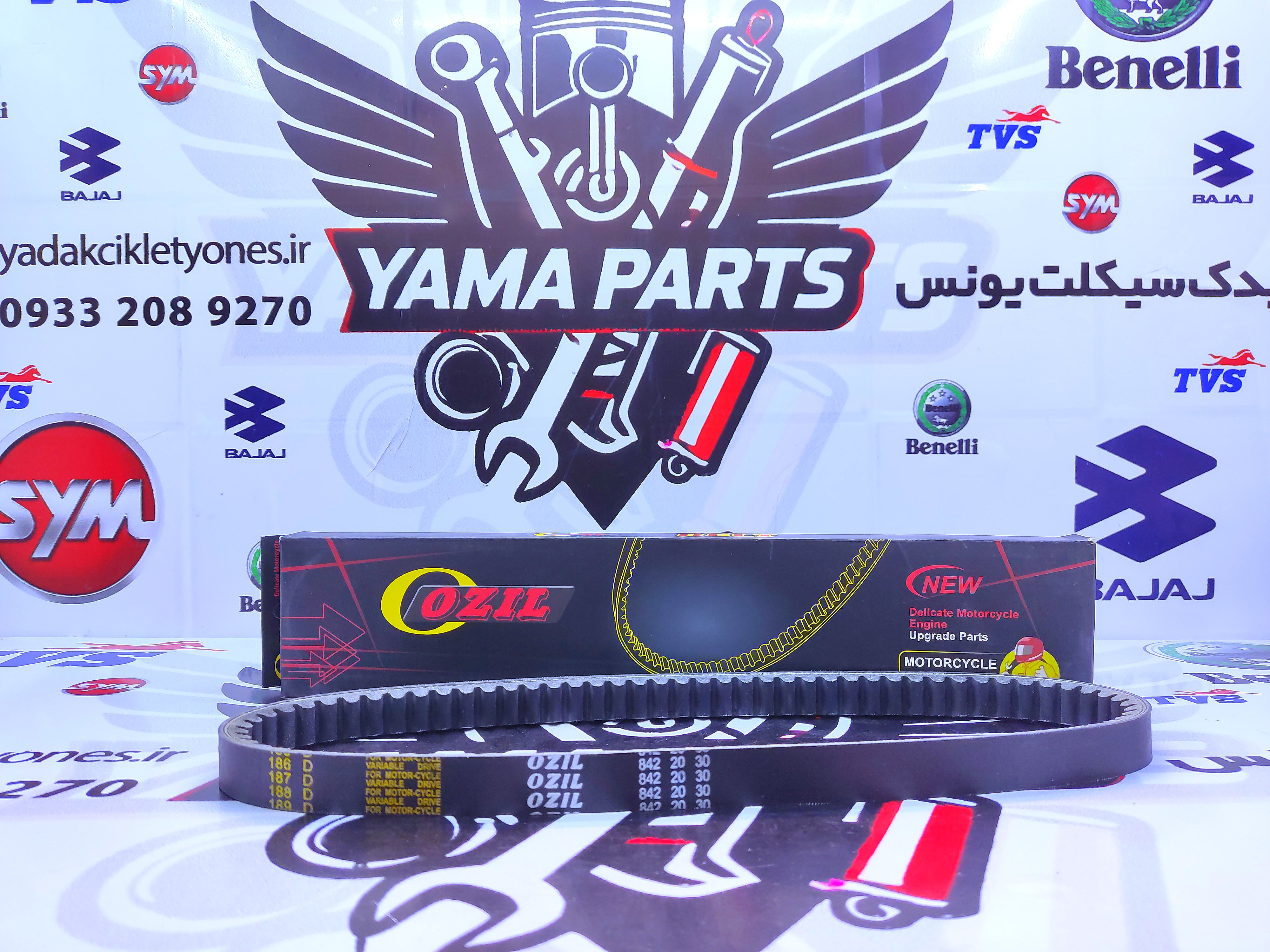 تسمه شماره 842 مناسب موتور سیکلت ایروکس