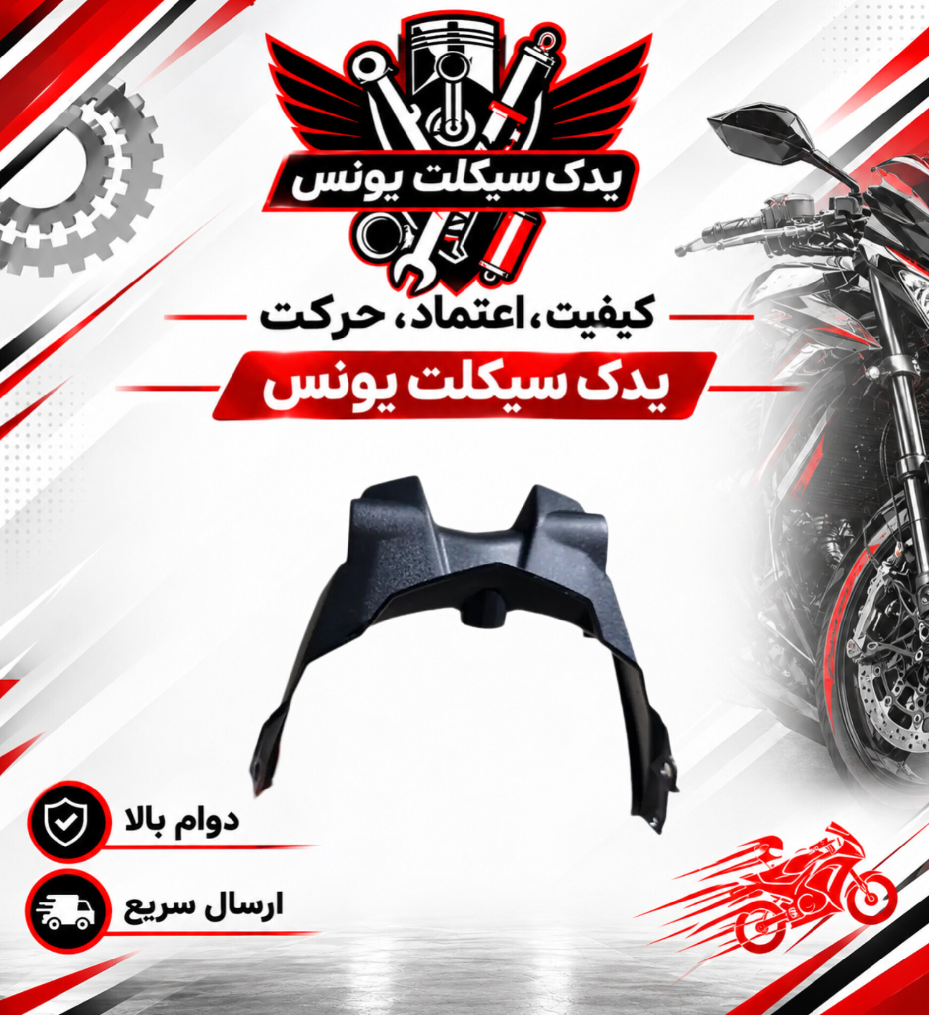 کاور دمی عقب موتور گلکسی na 180