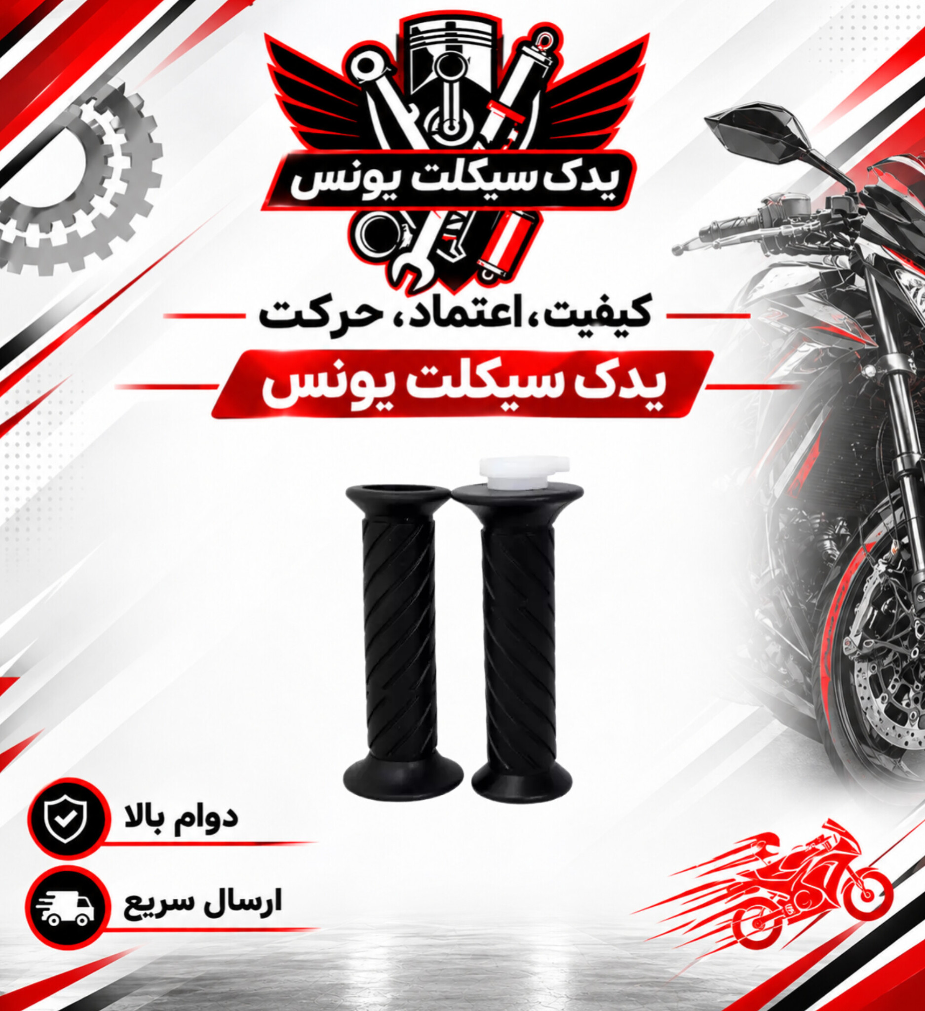 لاستیک سردسته موتور گلکسی na 180