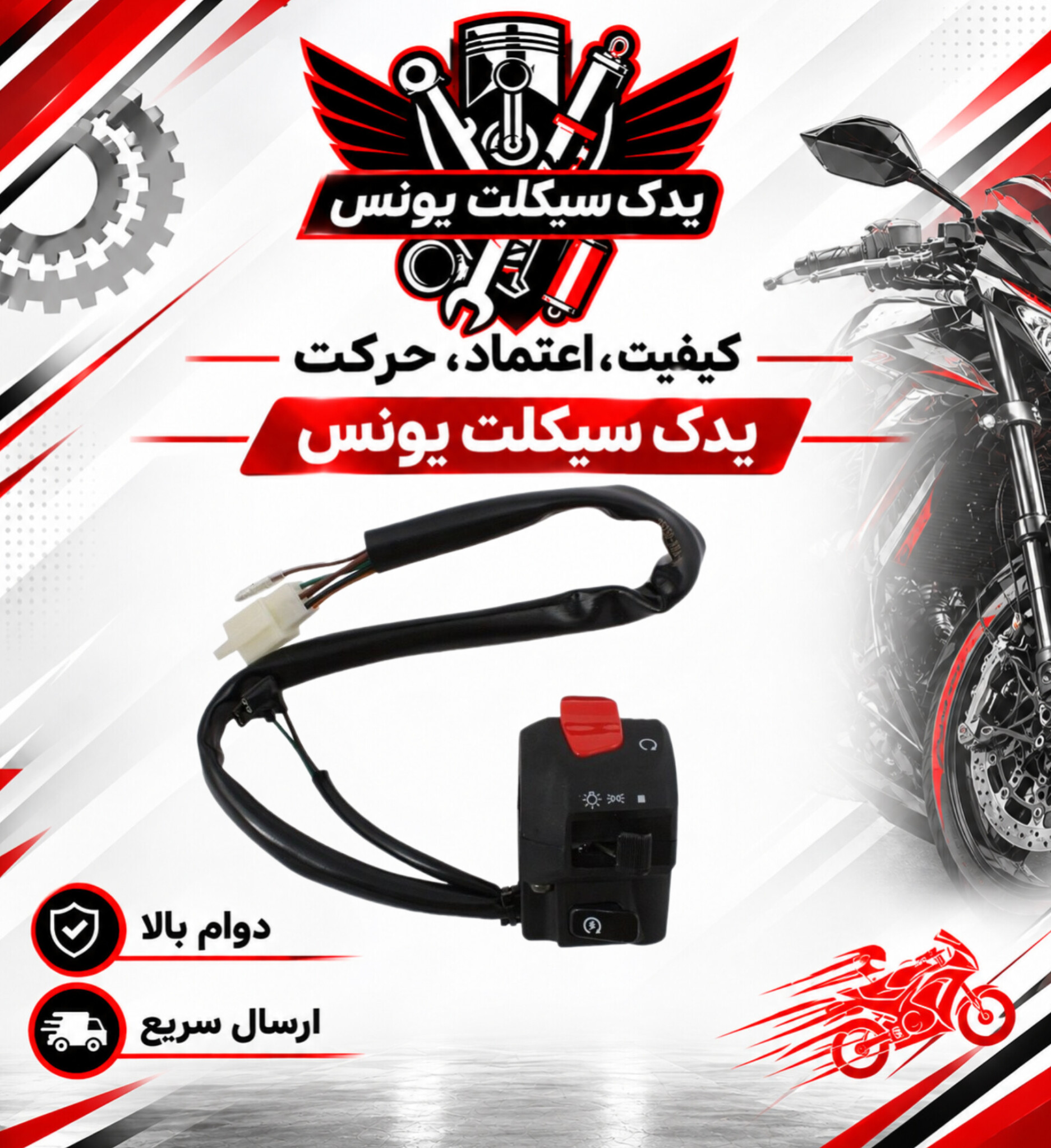 قلوه استارت موتور گلکسی na 180