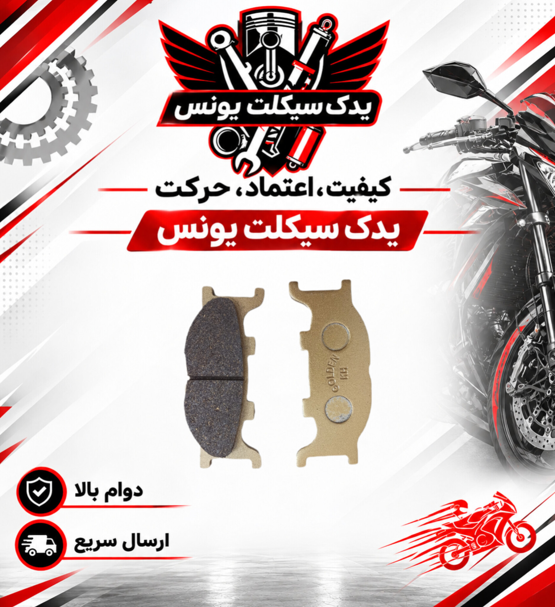 لنت جلو موتور گلکسی na 180