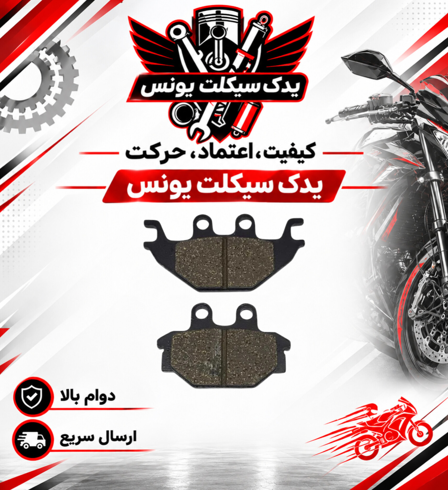 لنت عقب موتور گلکسی na 180