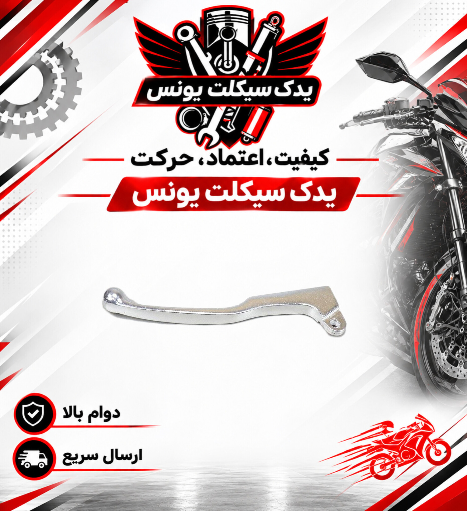 کتی کلاچ موتور گلکسی na 180