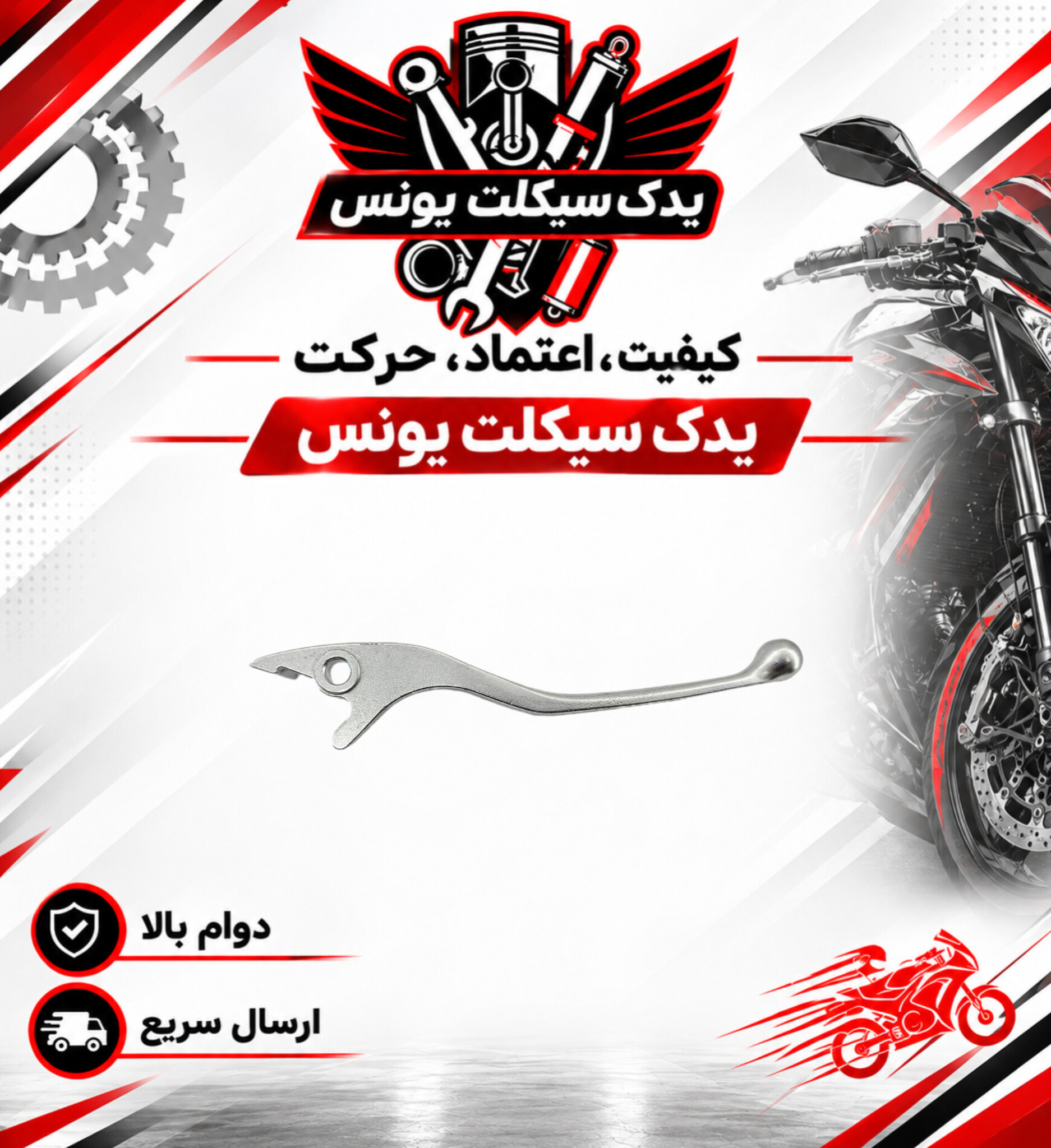 کتی ترمز موتور گلکسی na 180