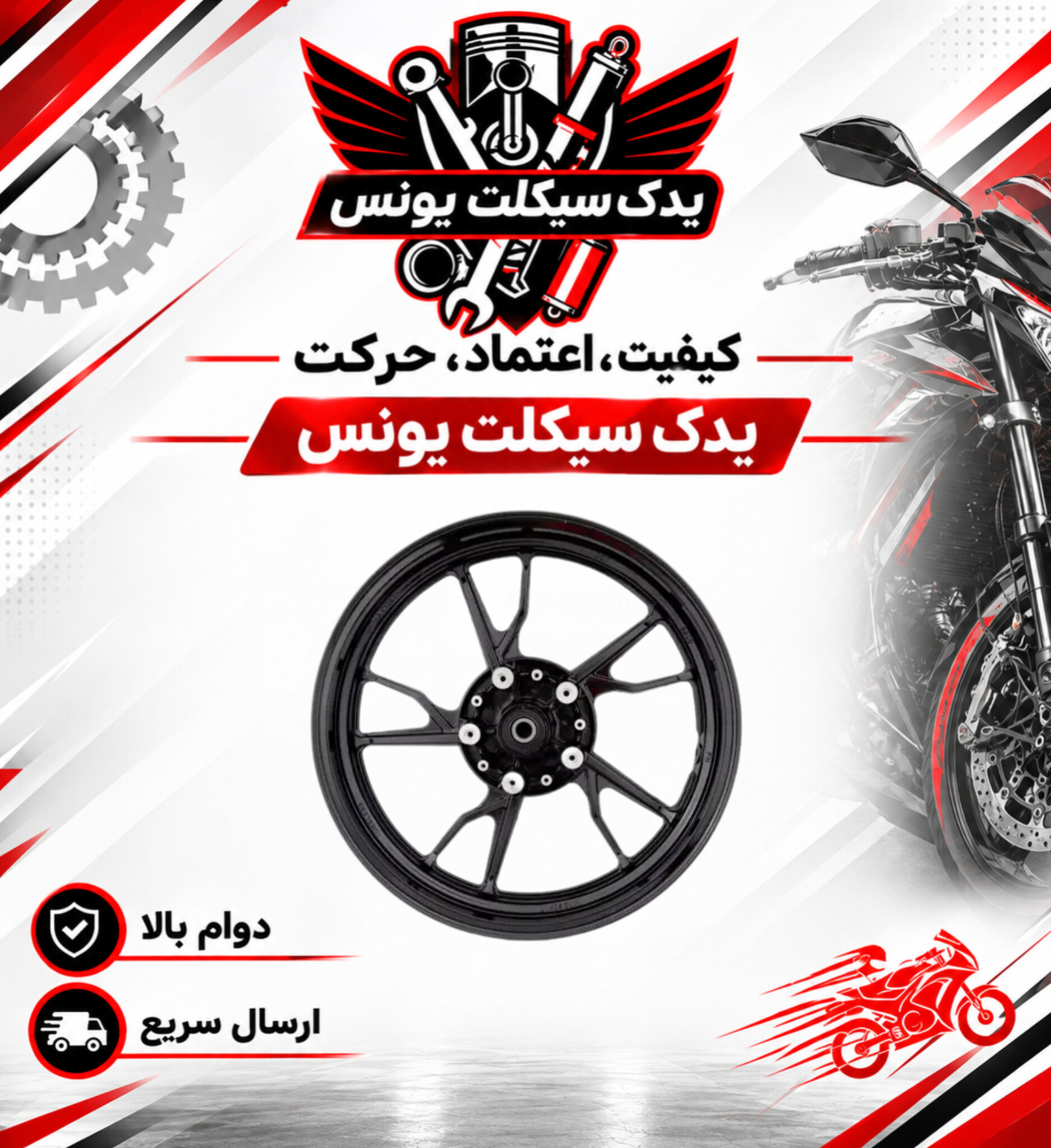 رینگ عقب موتور گلکسی na 180