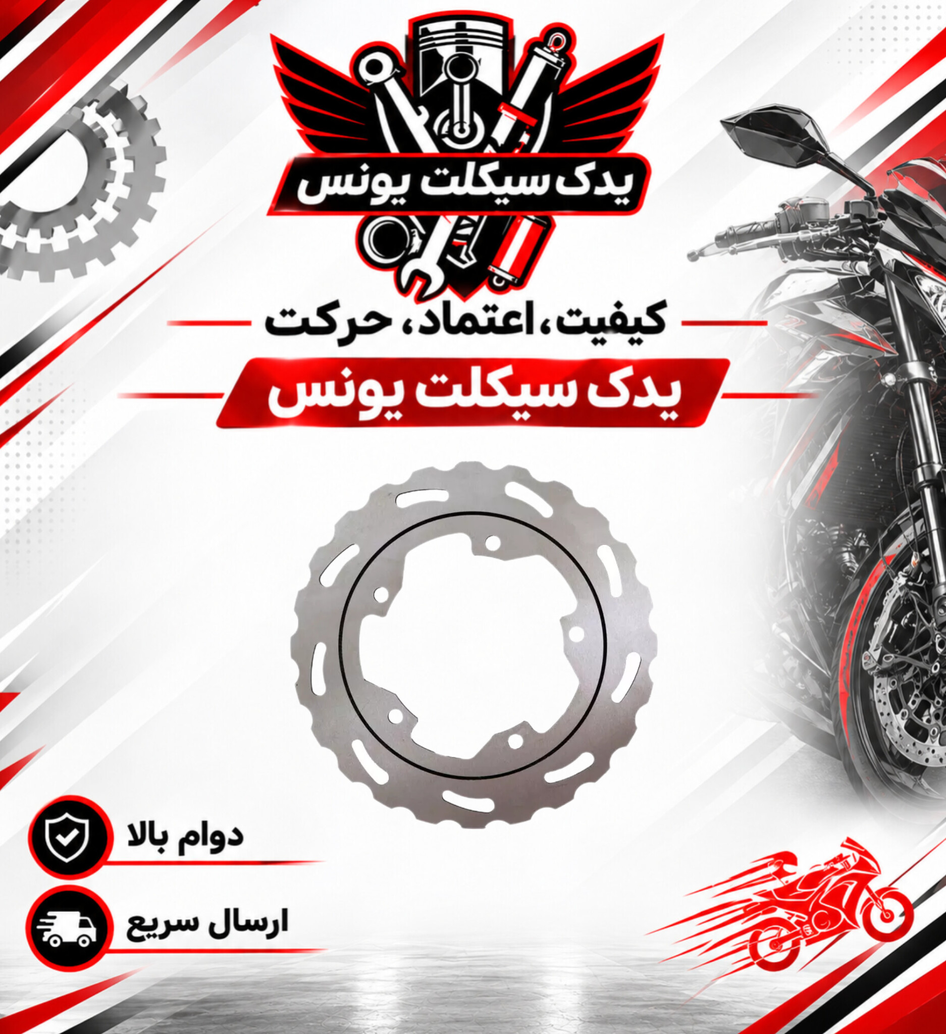 دیسک ترمز جلو موتور گلکسی na 180