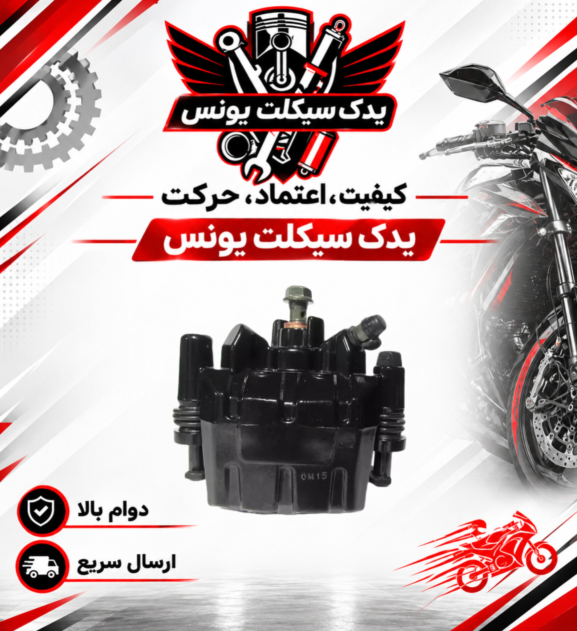 پمپ ترمز موتور گلکسی na 180