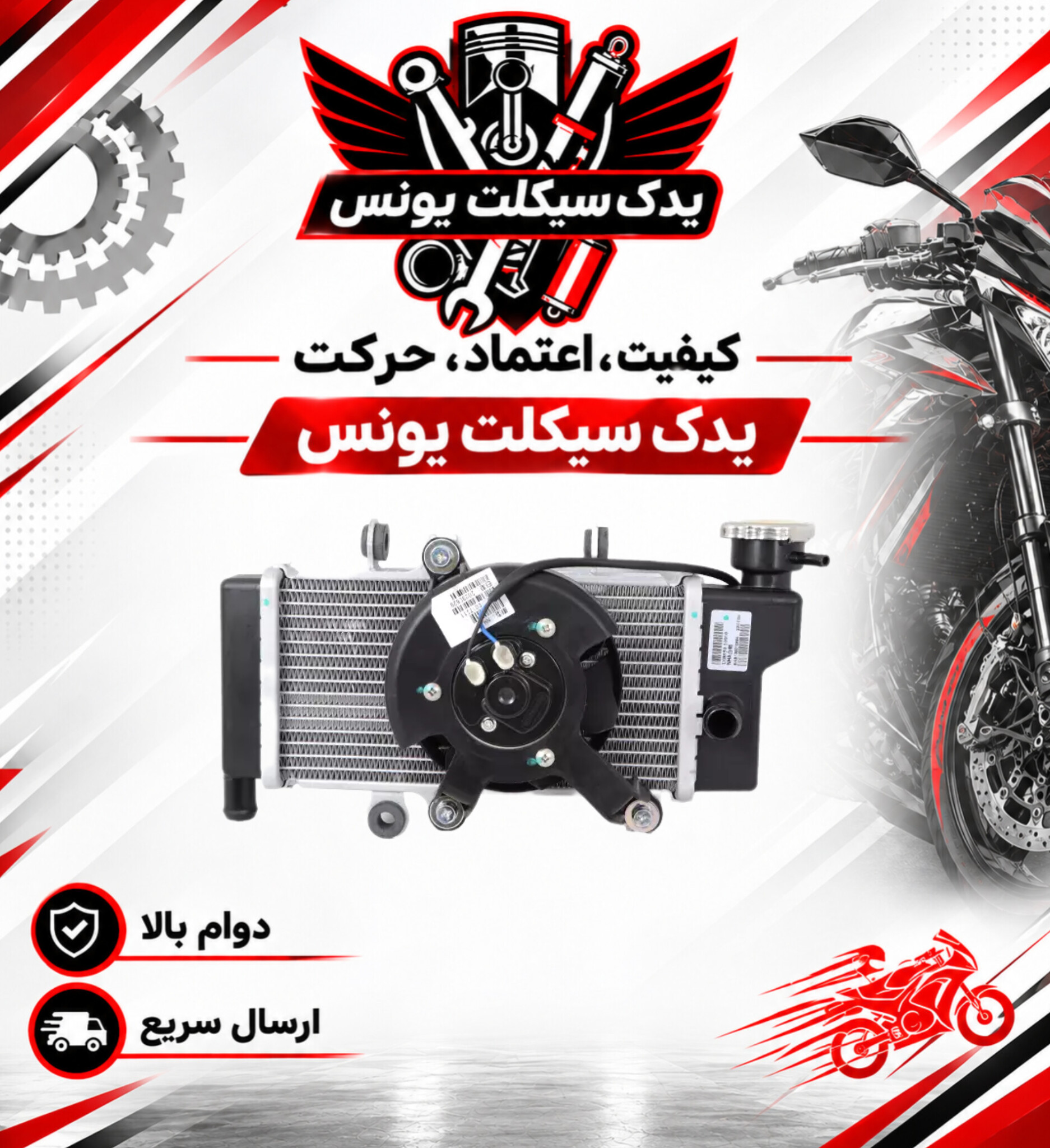 رادیات موتور گلکسی na 180