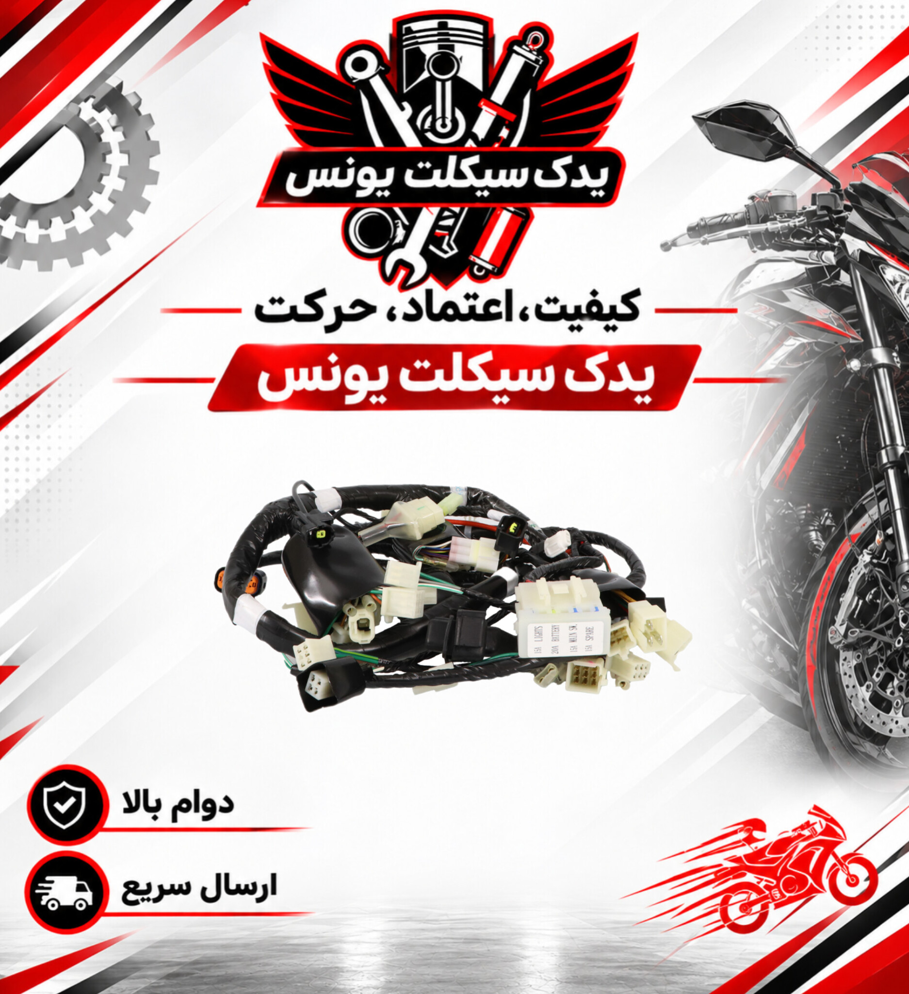 دسته سیم موتور گلکسی na 180