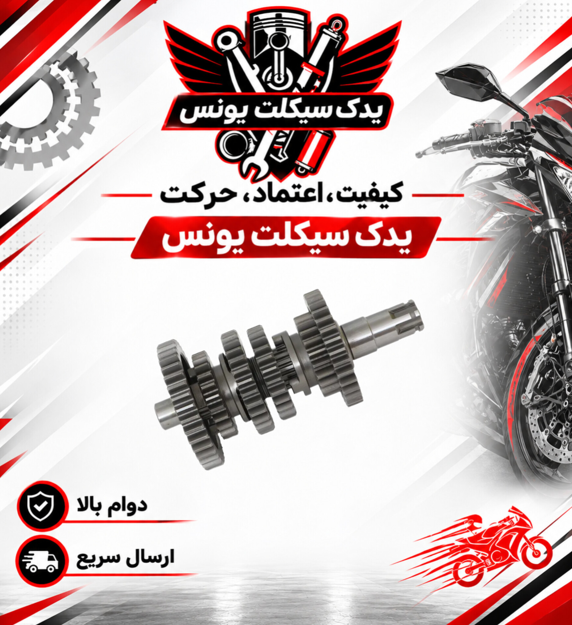 گیربکس موتور گلکسی na 180