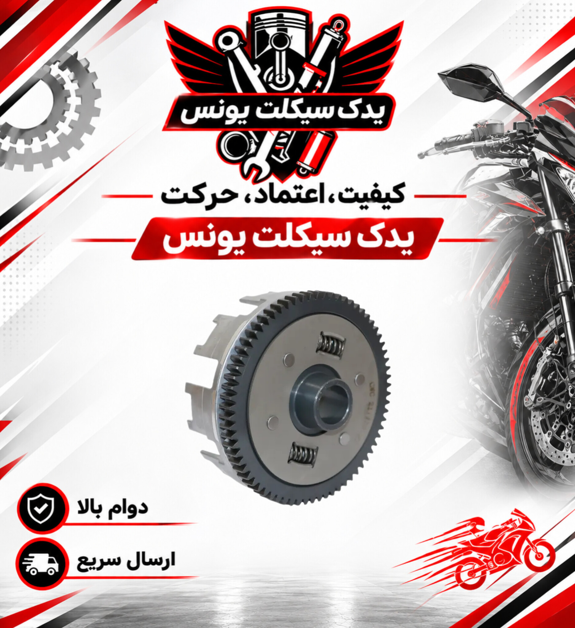 دیسک کلاچ خالی موتور گلکسی na 180