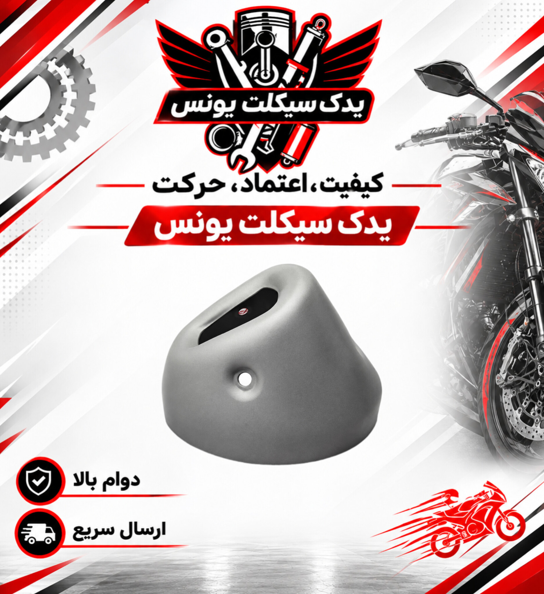 ته اگزوز موتور گلکسی na 180