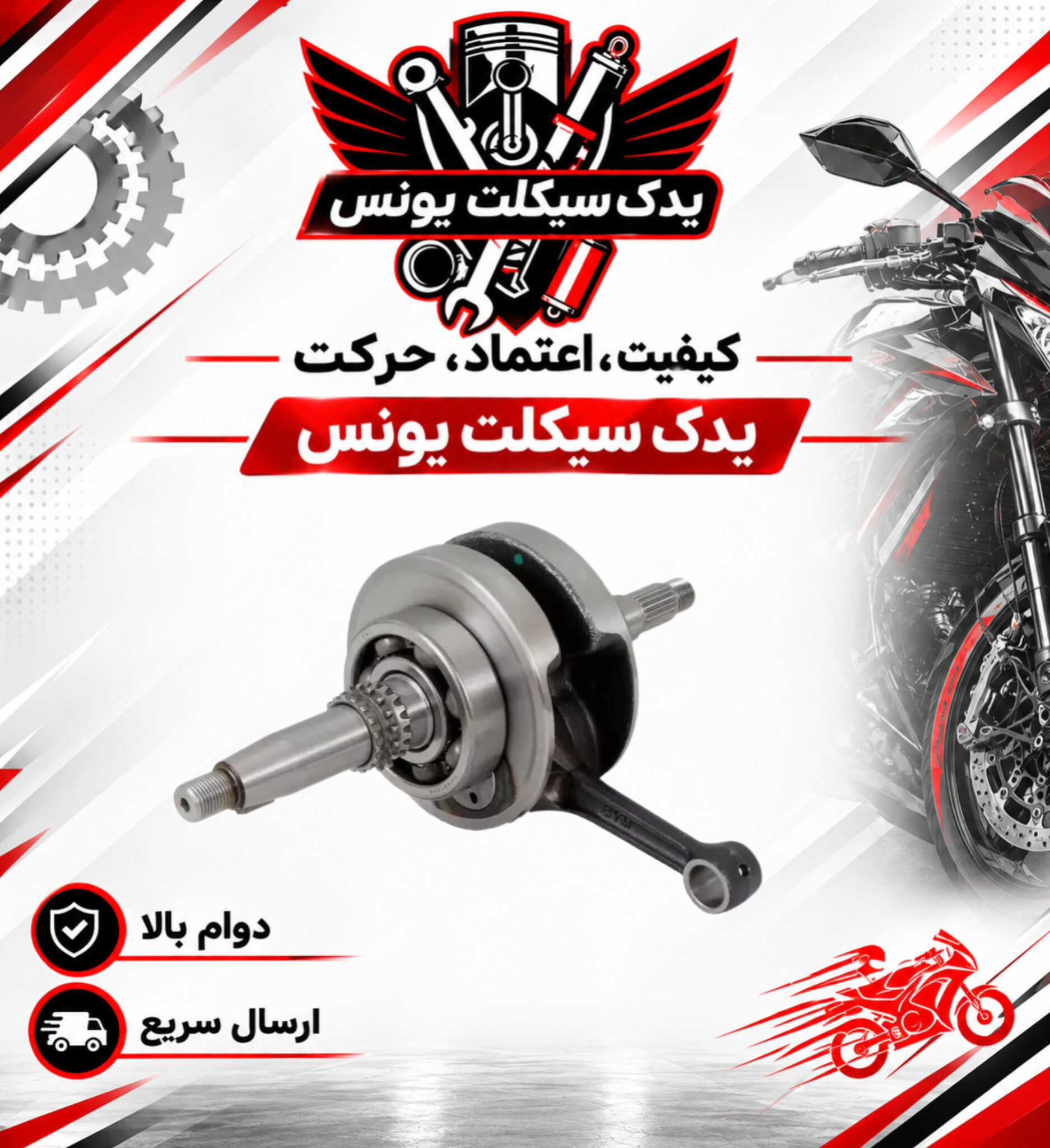 میلنگ موتور گلکسی na 180 اصلی