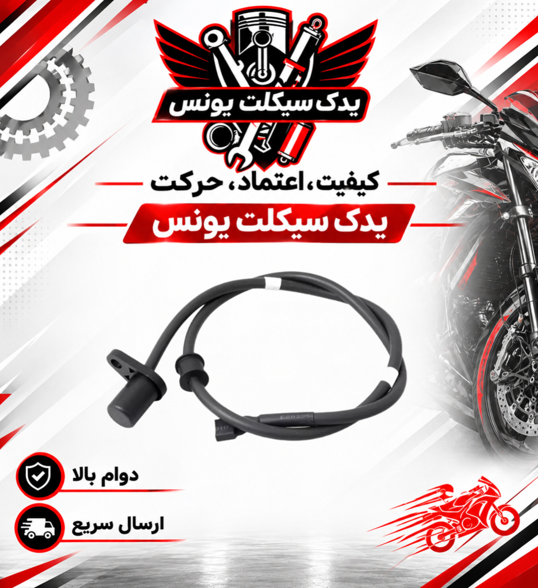 سنسور کیلومتر موتور گلکسی na 180 اصلی