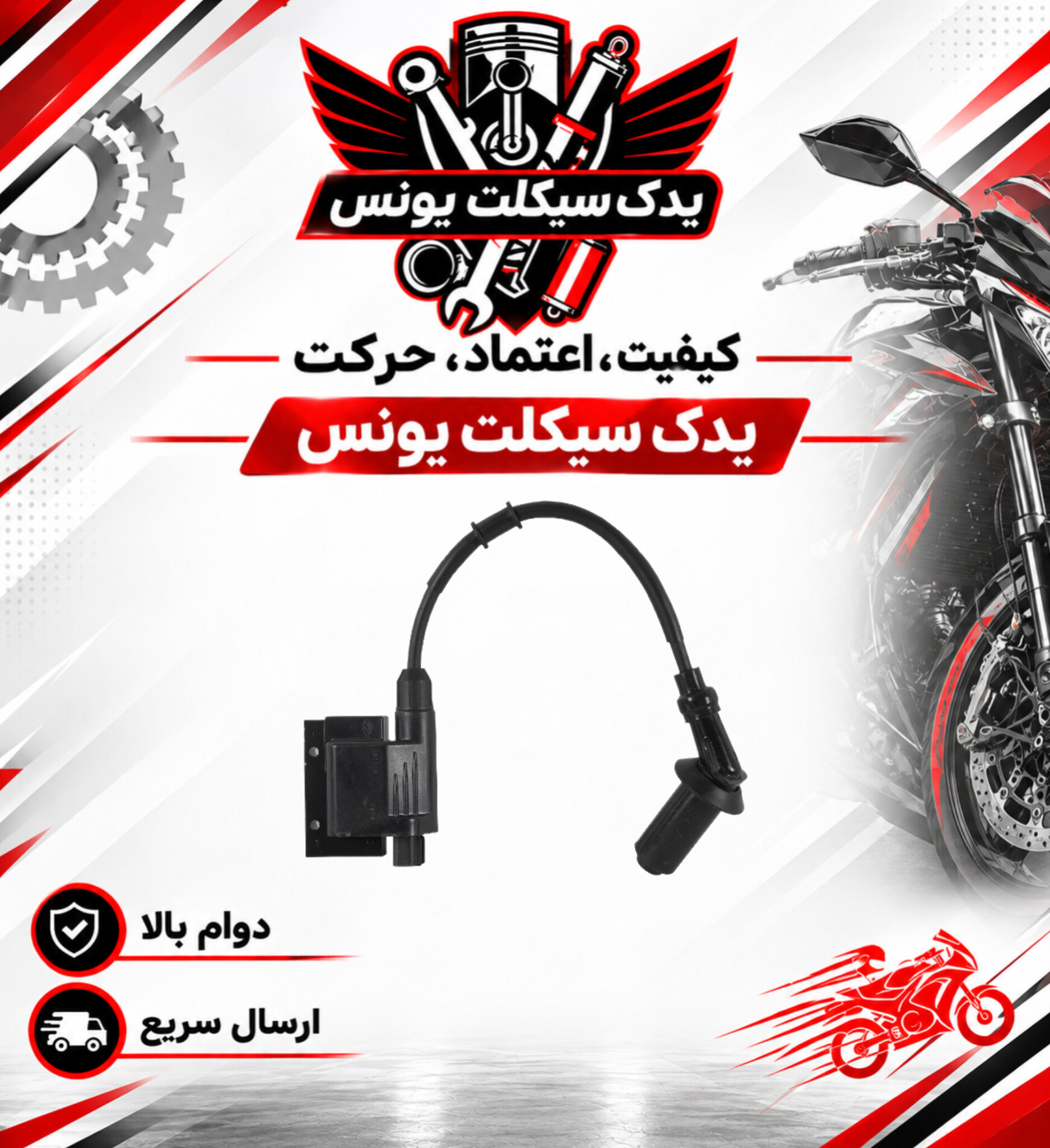 کویل موتور گلکسی na 180 اصلی