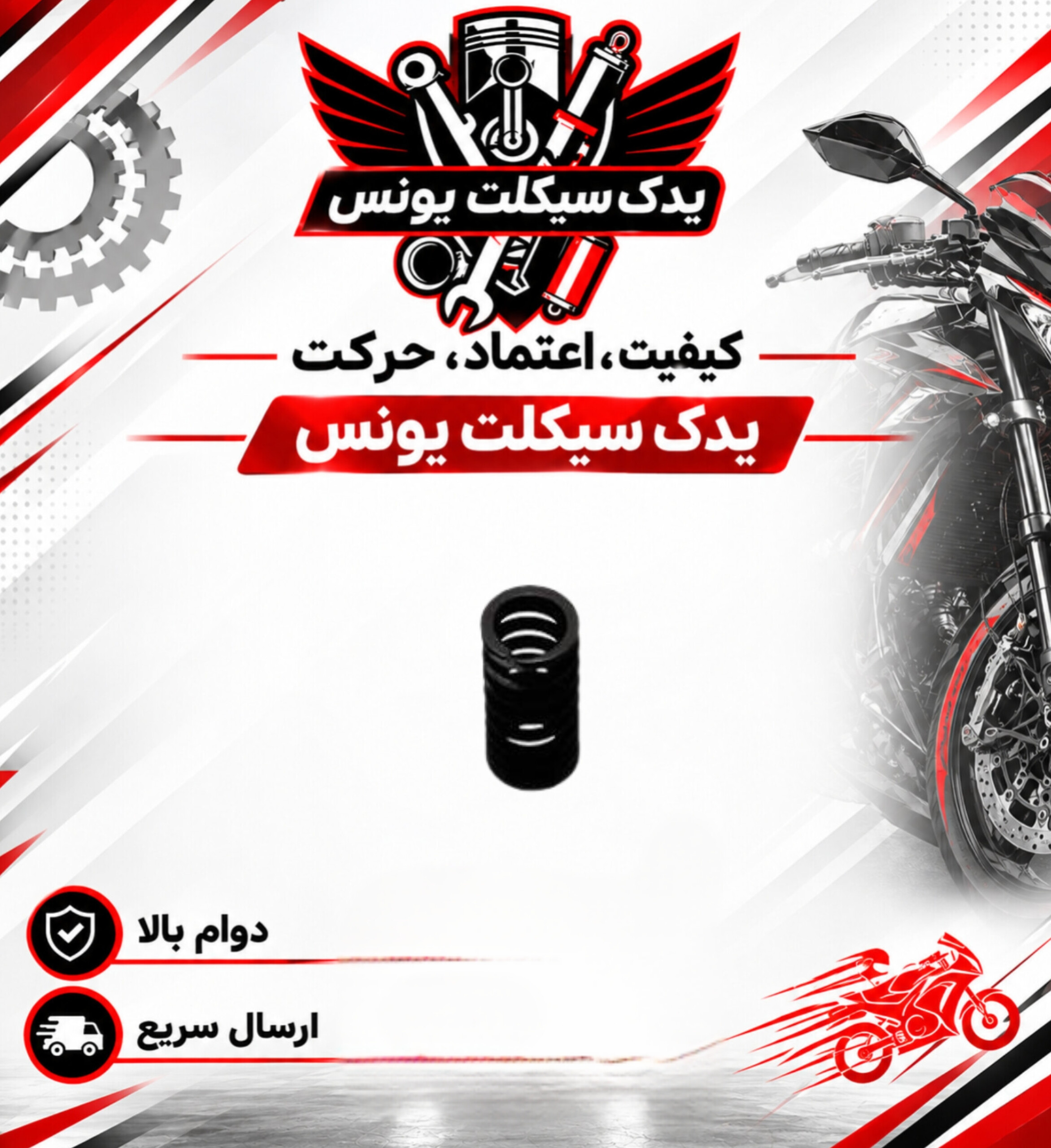 فنر سوپاپ موتور گلکسی na 180