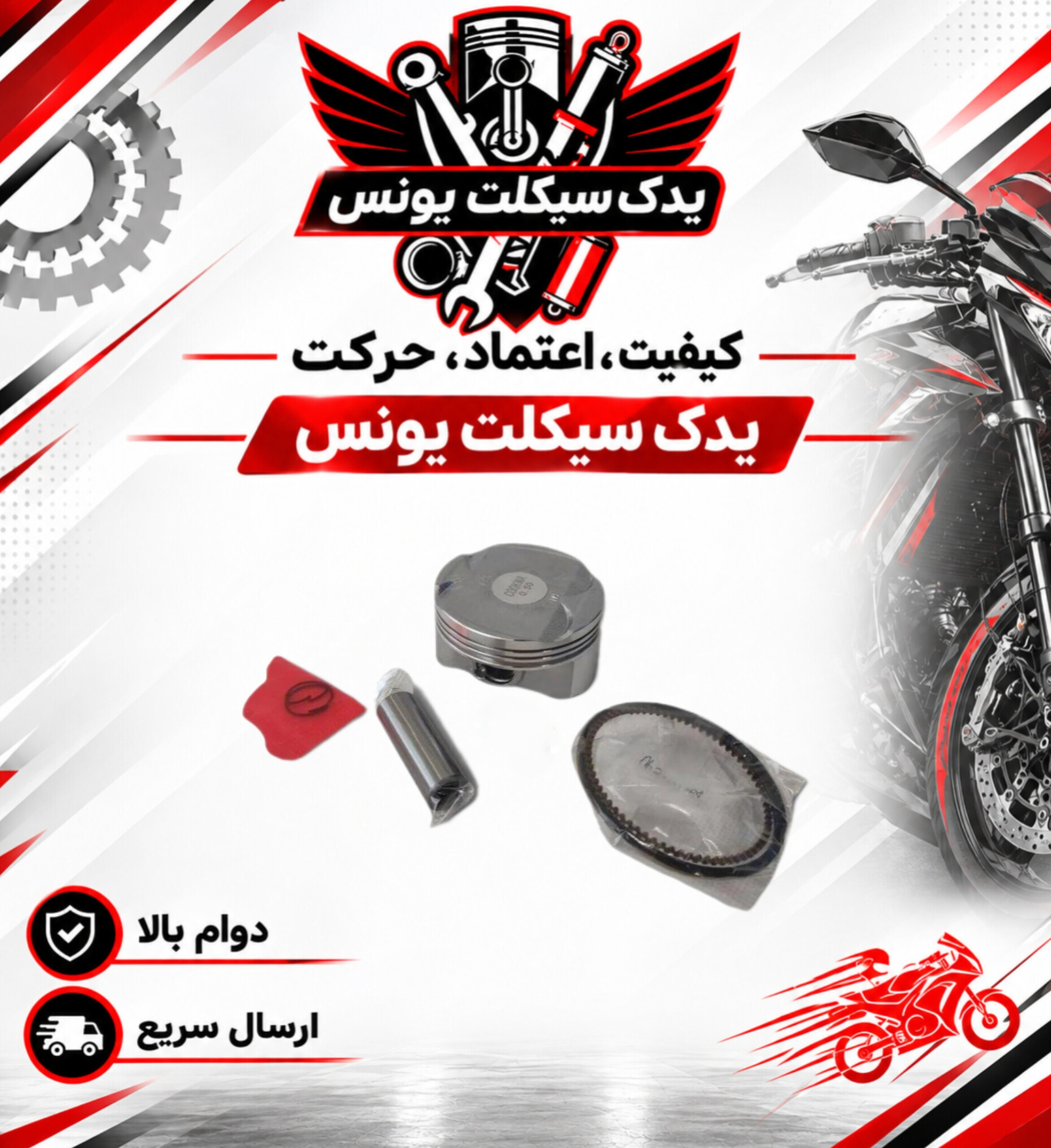 رینگ و پیستون موتور گلکسی na 180