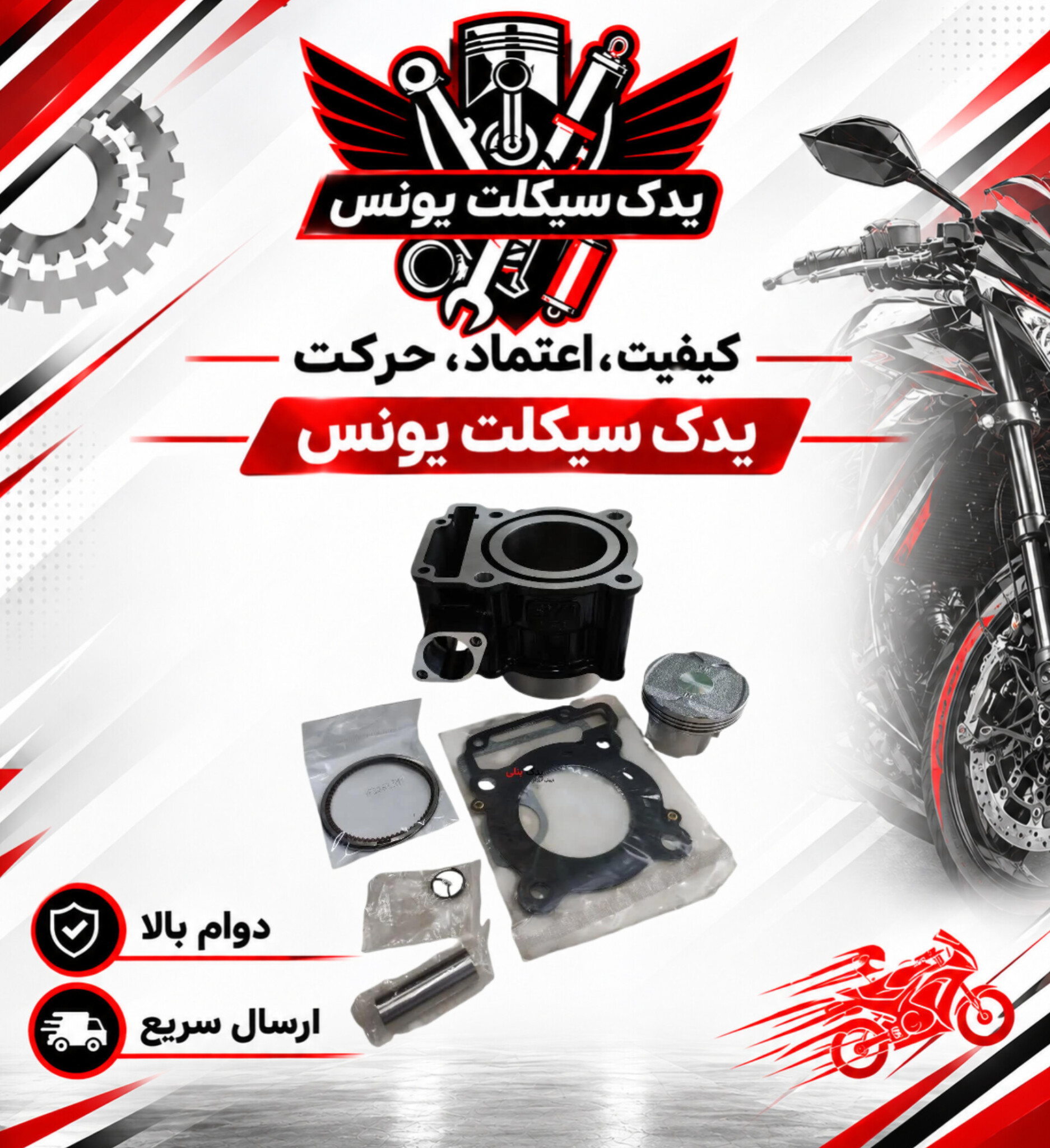 سیلندر کامل موتور گلکسی na180
