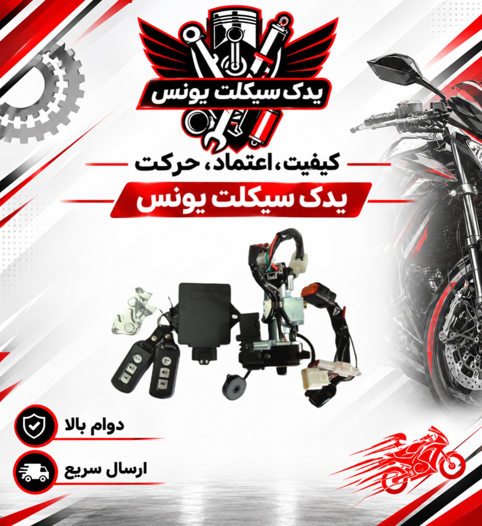 کیلس کامل موتور طرح کلیک و کلیک اصلی 150
