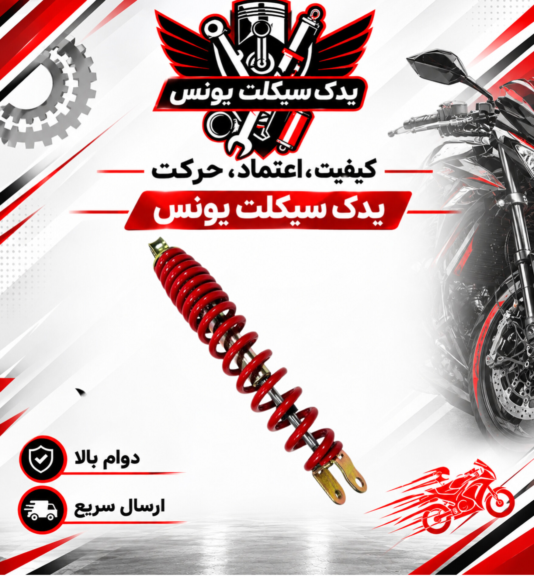 کمک عقب موتور طرح کلیک و کلیک اصلی 150 (اصلی)