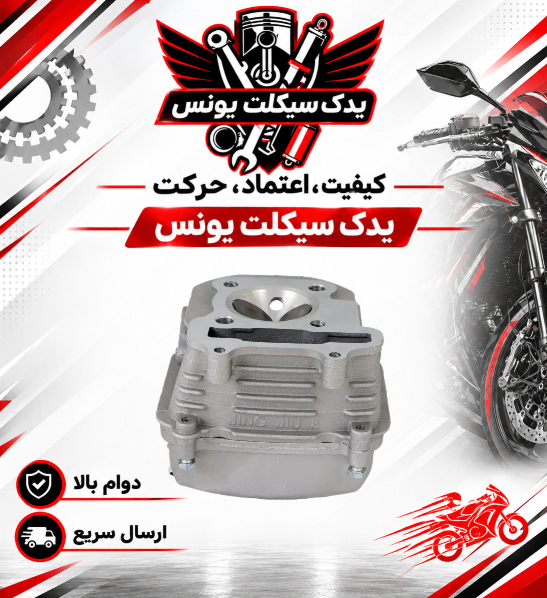 سرسیلندر کامل موتور طرح کلیک و کلیک اصلی 150