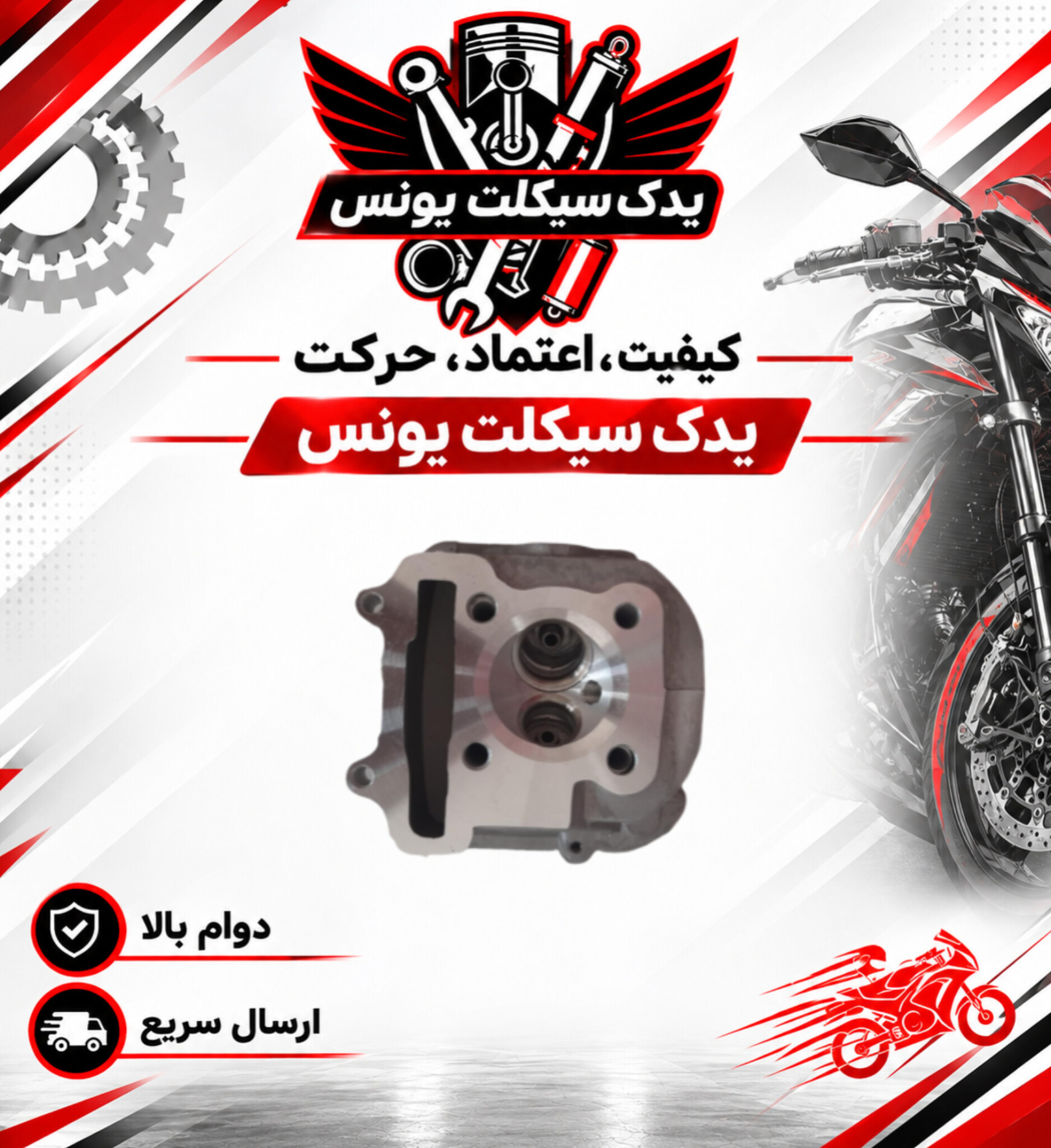 سرسیلندر خالی موتور طرح کلیک و کلیک اصلی 150