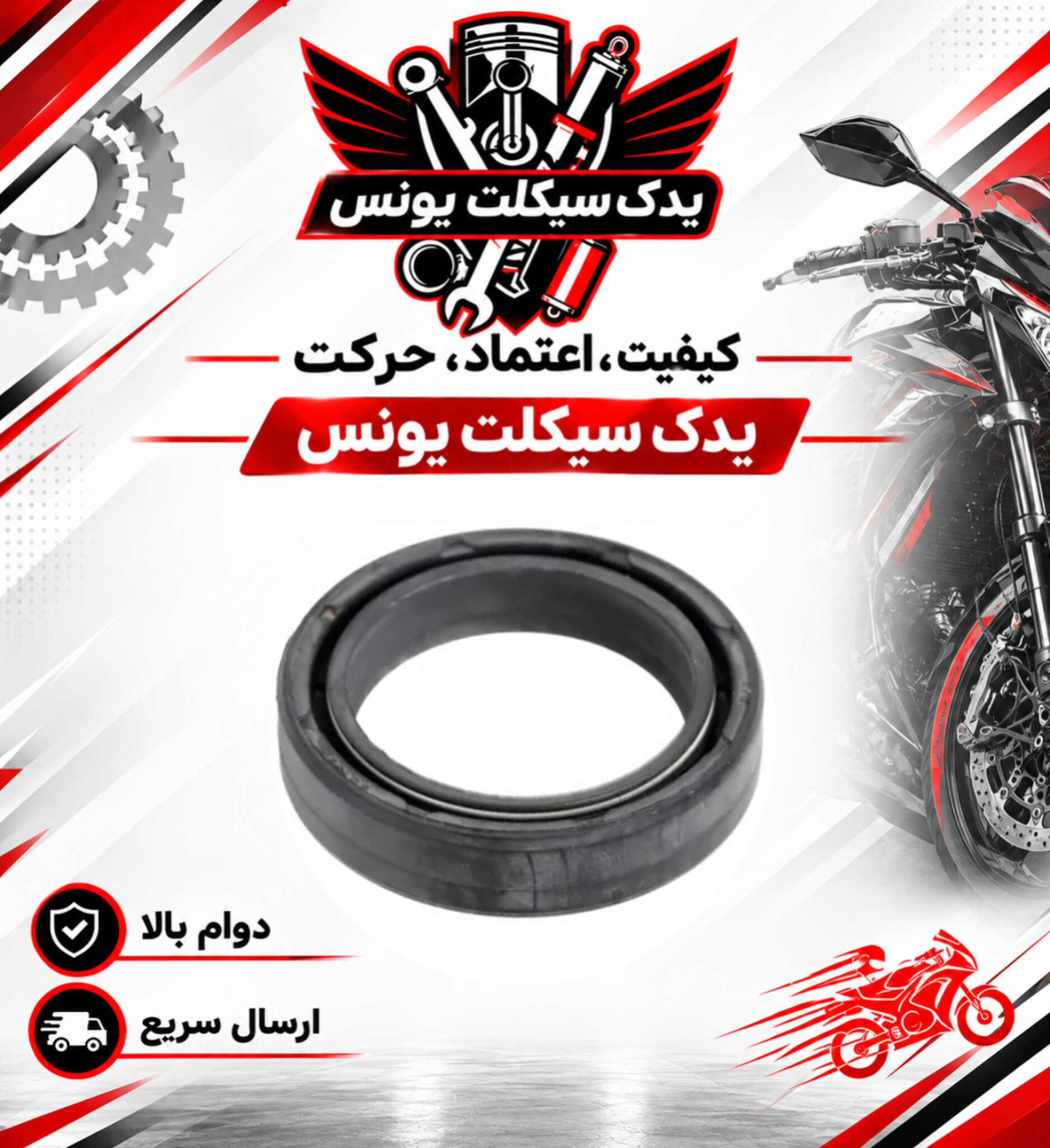 کاسه نمد کمک جلو موتور بنلی 150 (دانه ای)