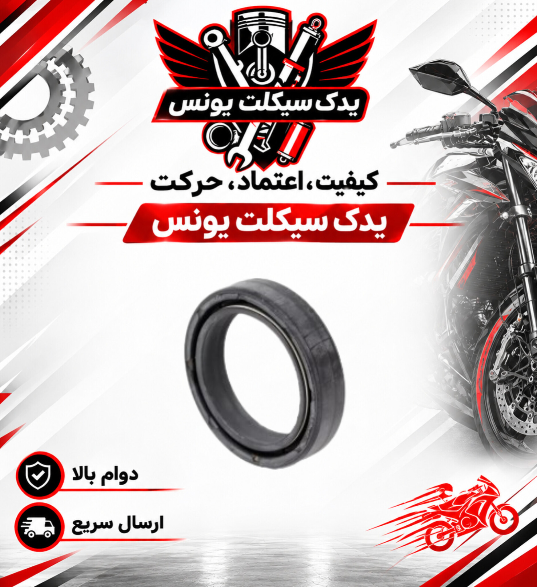 کاسه نمد کمک جلو موتور بنلی 180 (دانه ای)
