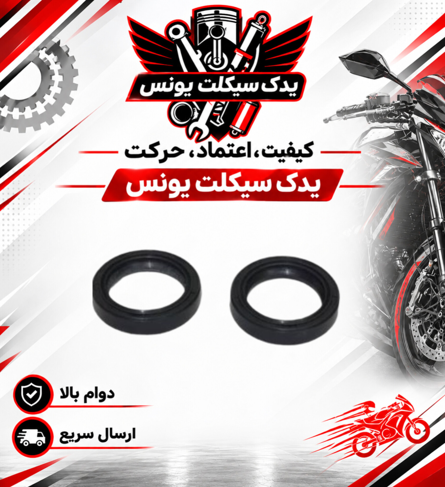 کاسه نمد کمک جلو موتور تریل gy 200 (دانه ای)