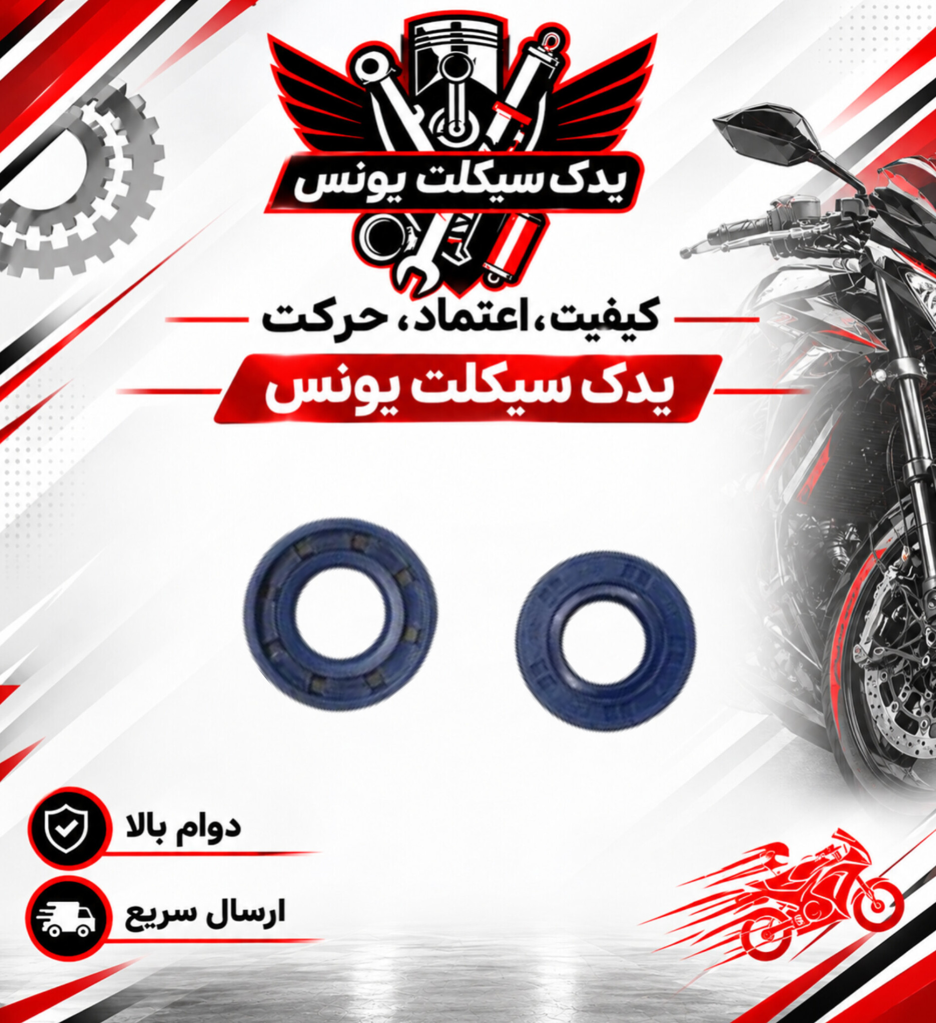 کاسه نمد کمک جلو موتور تریل T2