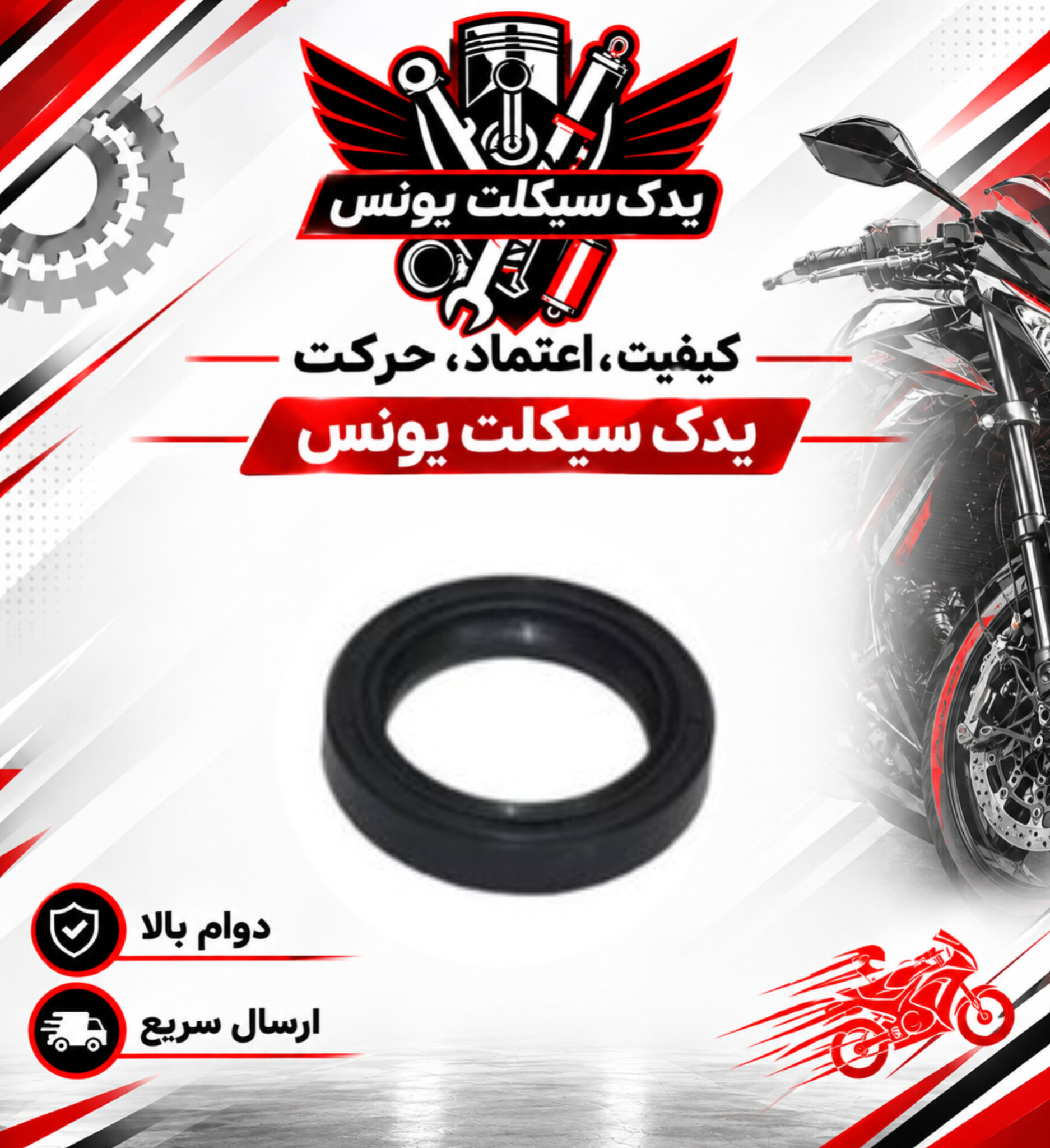 کاسه نمد کمک جلو موتور تریل اکسل XL