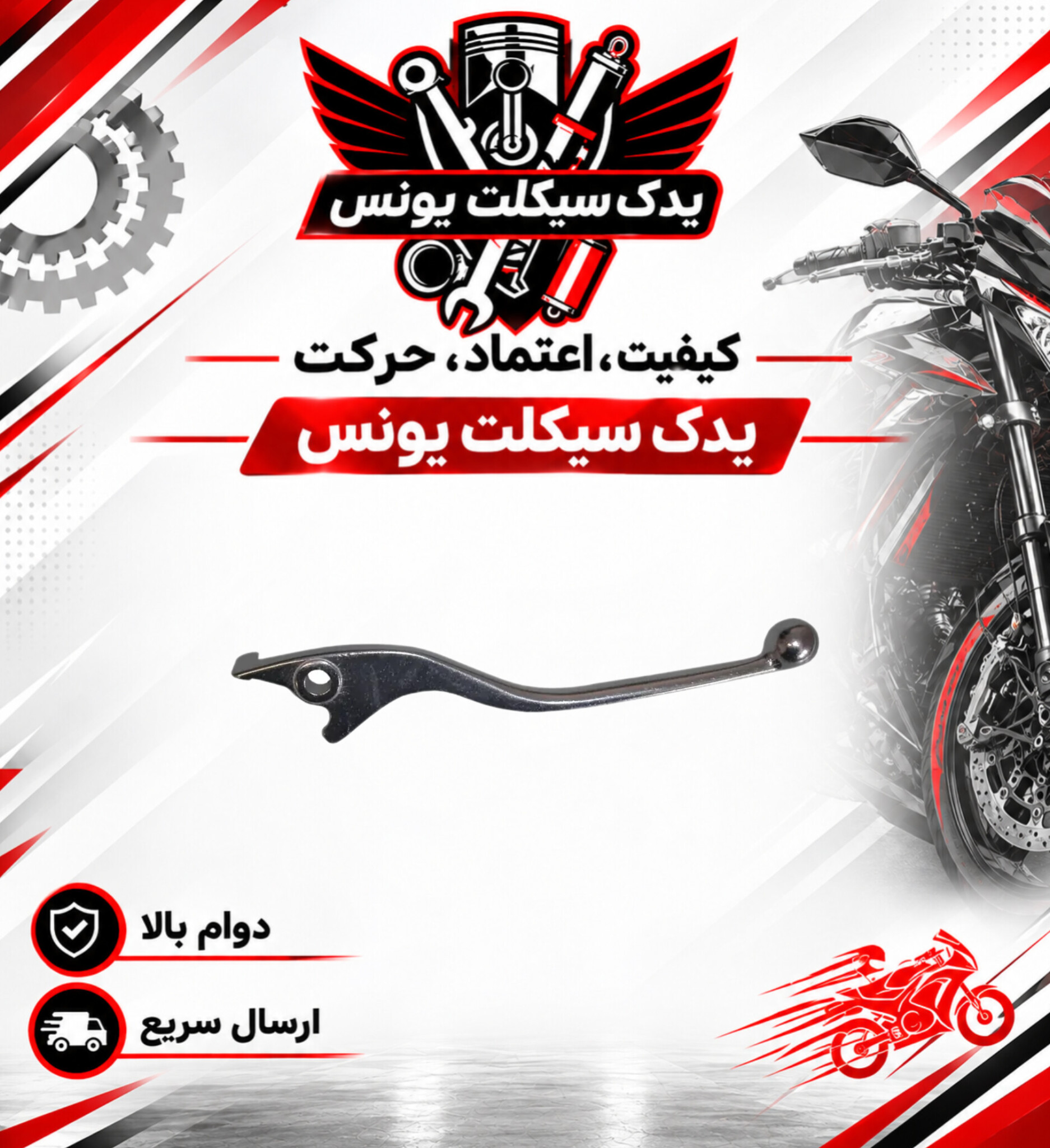کتی ترمز موتور تریل روان 200