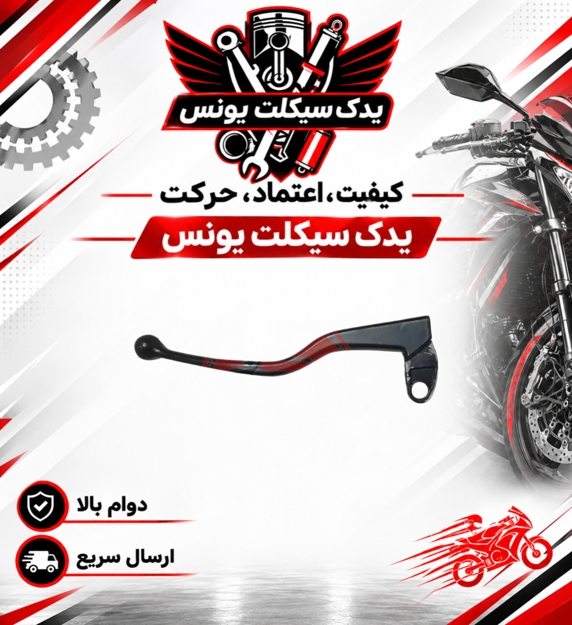 کتی کلاچ موتور تریل روان 200
