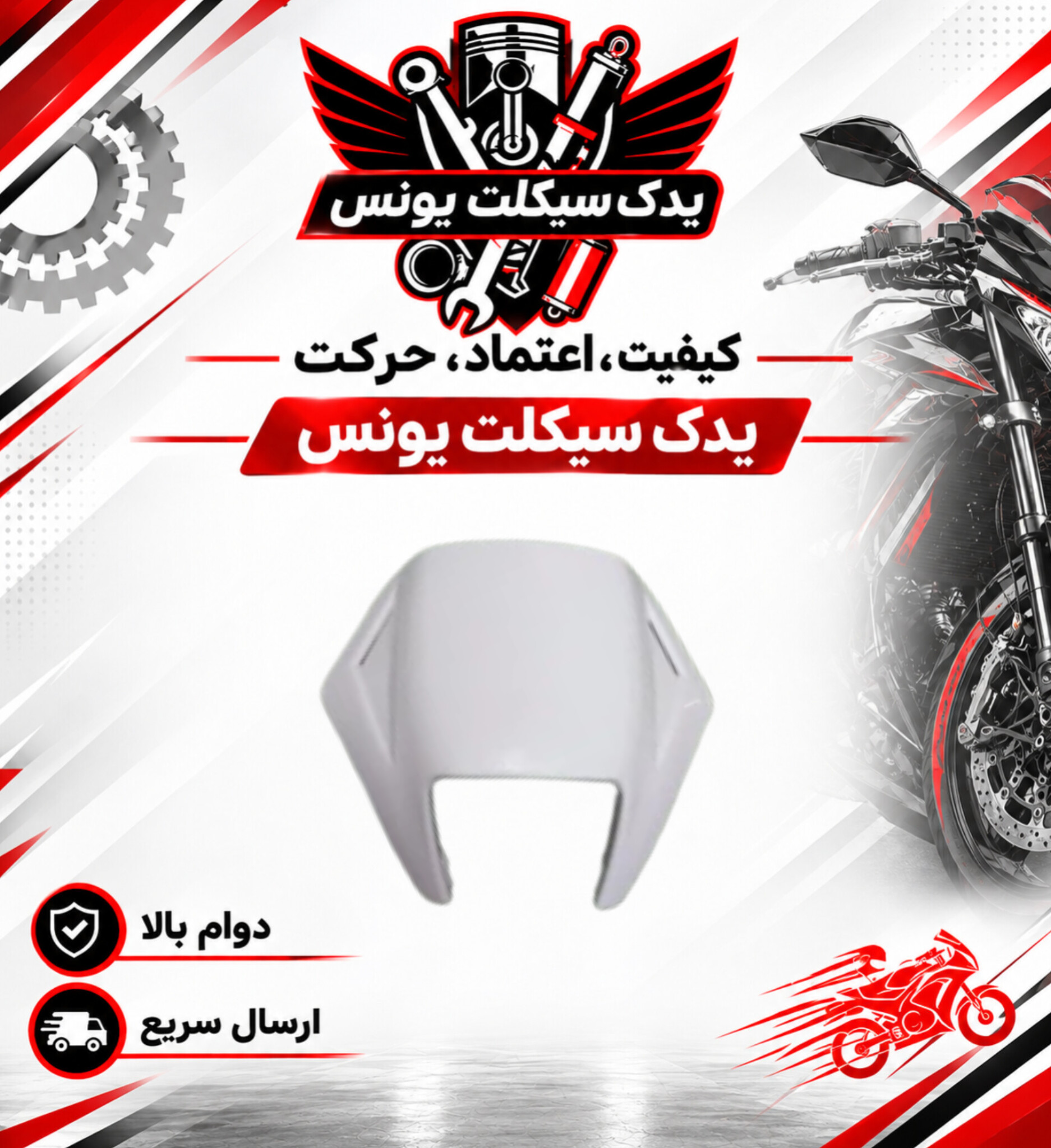 کنسول چراغ (قاب بلوری جلو) تریل روان 200 قدیم رنگ سفید