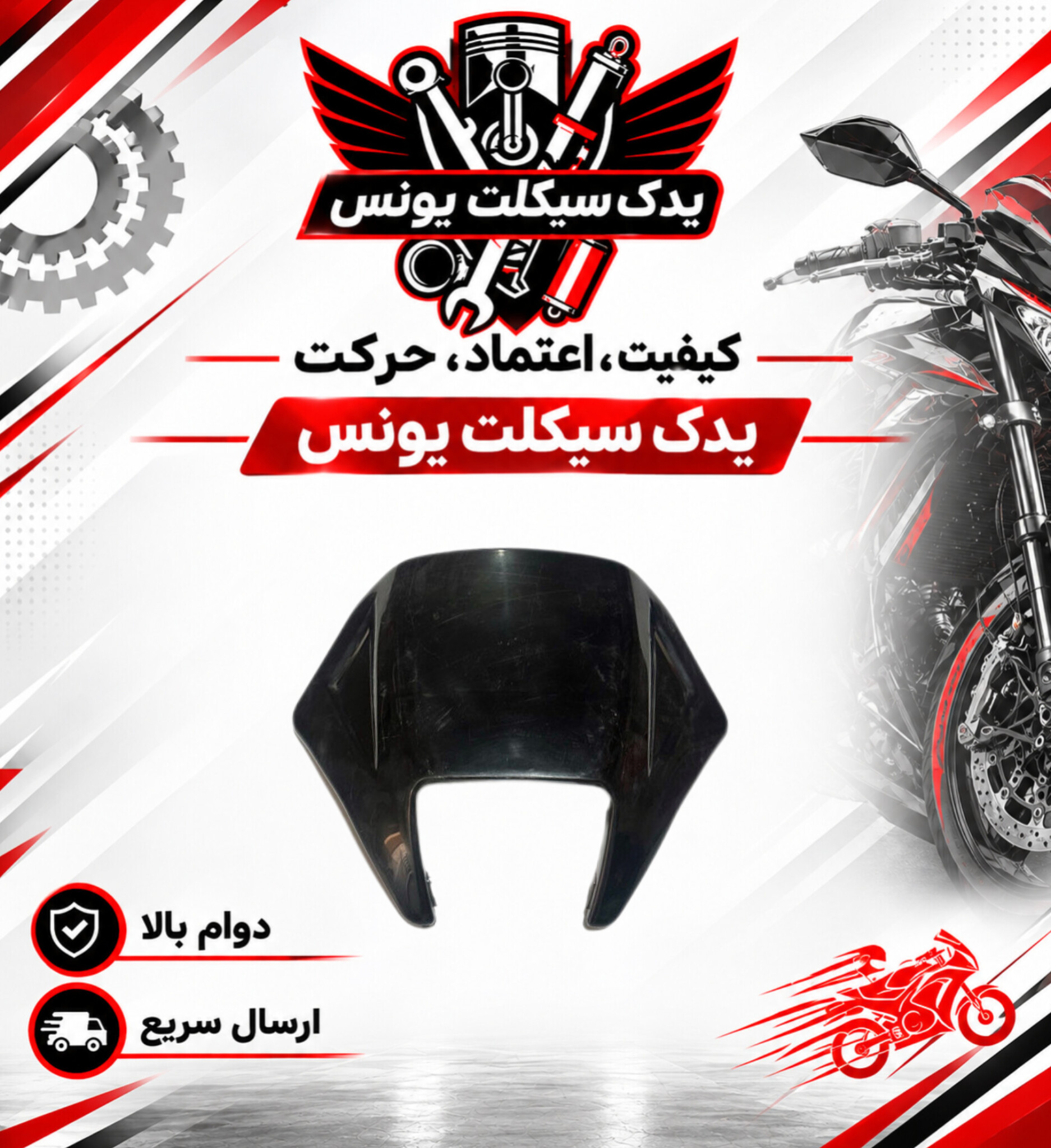 کنسول چراغ (قاب بلوری جلو) تریل روان 200 قدیم رنگ مشکی