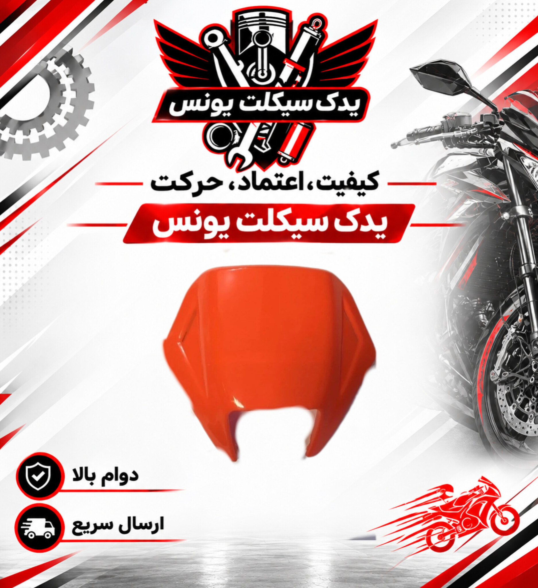 کنسول چراغ (قاب بلوری جلو) تریل روان 200 قدیم رنگ نارنجی