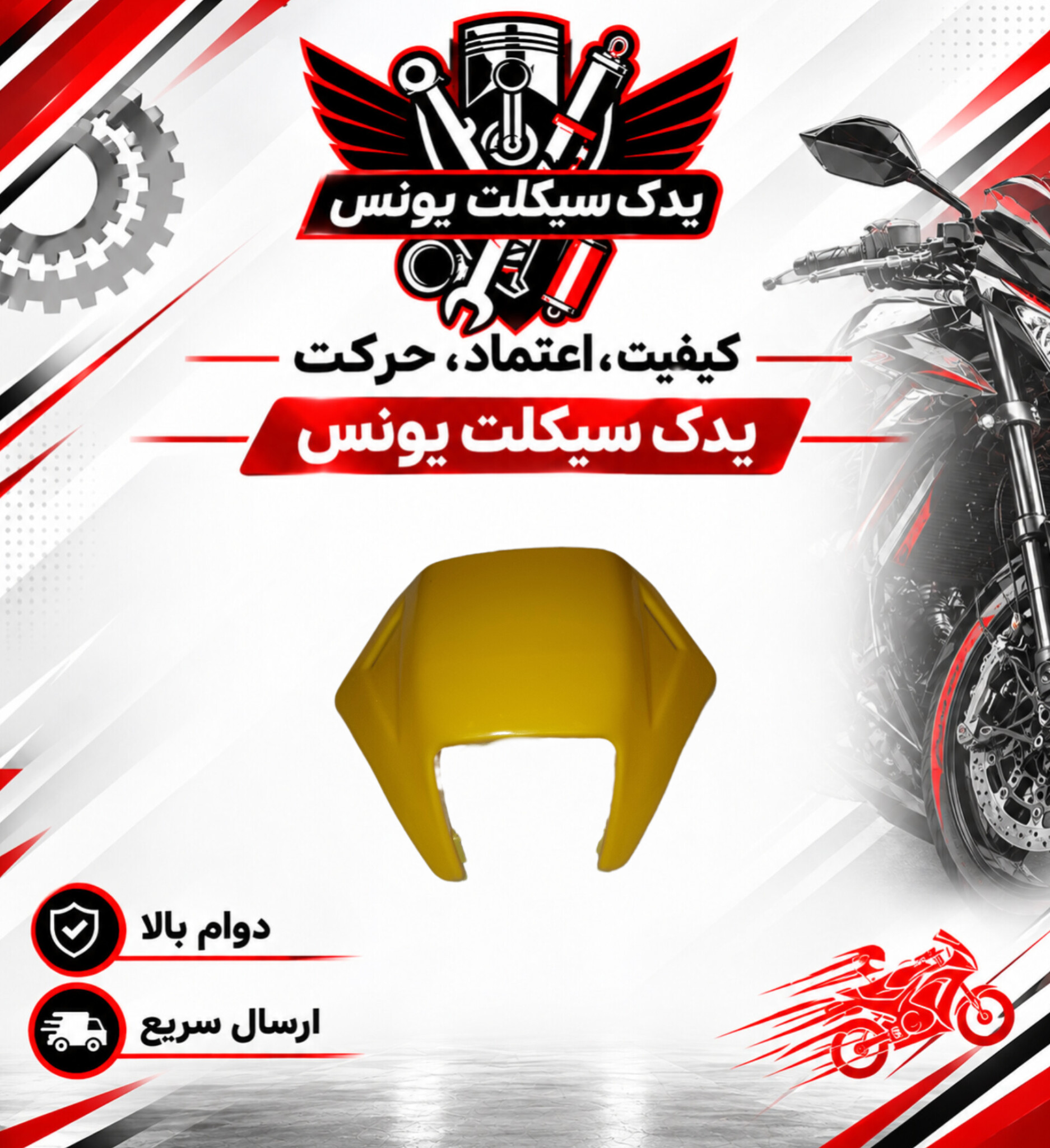 کنسول چراغ (قاب بلوری جلو) تریل روان 200 قدیم رنگ زرد