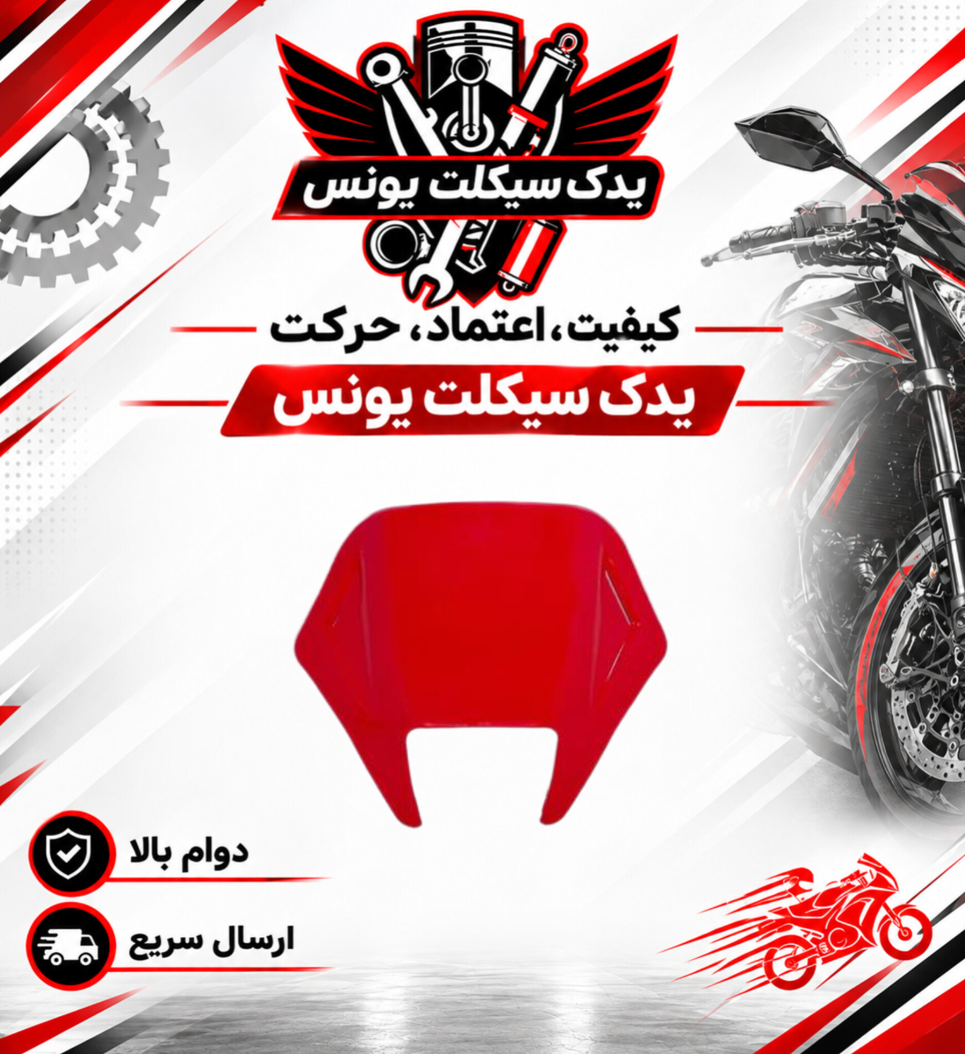 کنسول چراغ (قاب بلوری جلو) تریل روان 200 قدیم رنگ قرمز