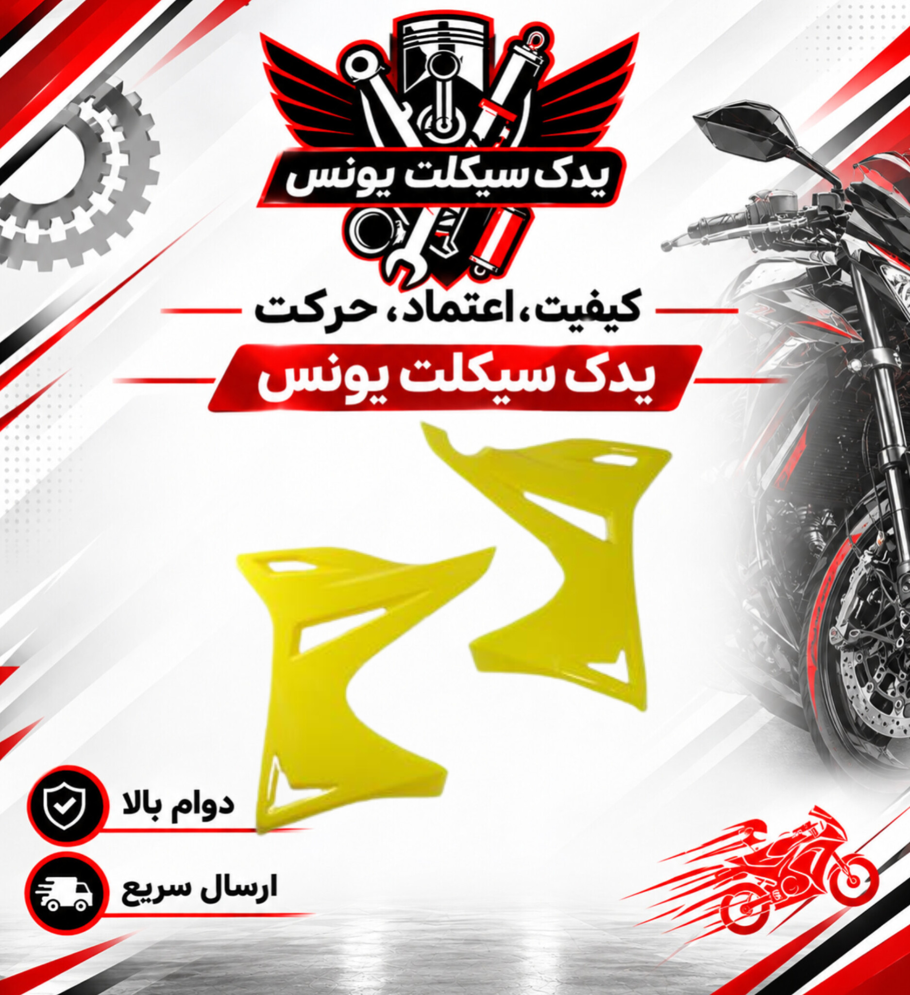 قاب (فلاپ) بغل باک تریل روان Rav 200 - جفت رنگ زرد