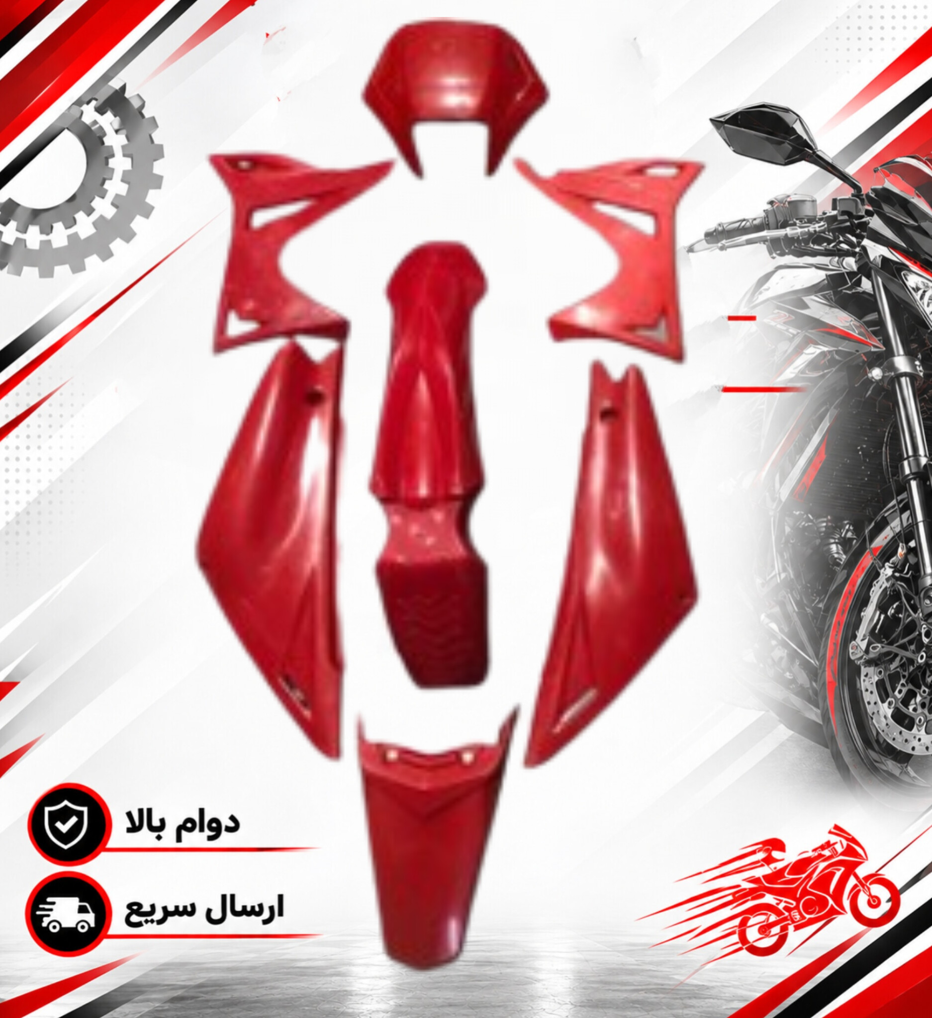 فلاپ کامل موتور سیکلت تریل روان ۲۰۰و۲۵۰ (قاب کامل) رنگ قرمز