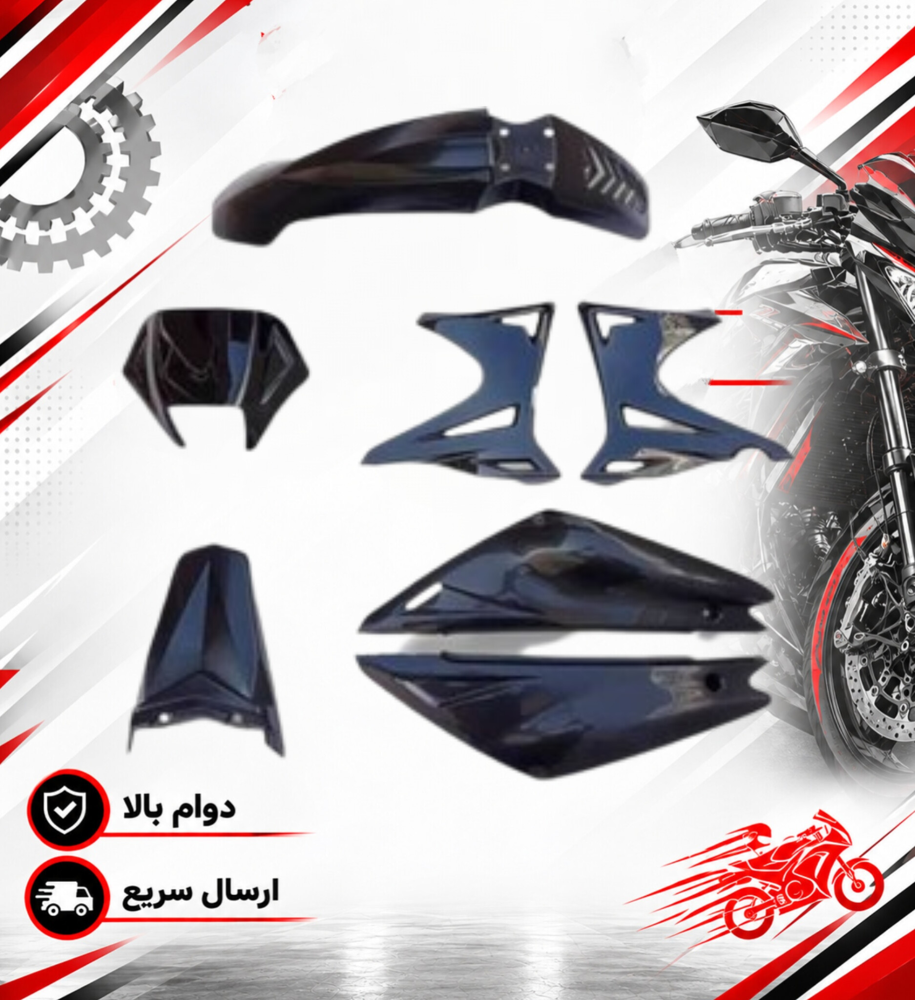 فلاپ کامل موتور سیکلت تریل روان ۲۰۰و۲۵۰ (قاب کامل) رنگ مشکی
