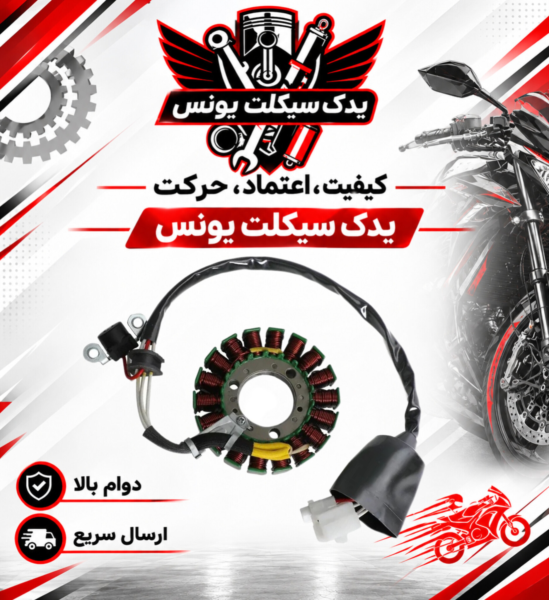 بوبین ( دستگاه ) سیم پیچی برق موتور تریل روان کیفیت درجه 1 ( 18 بوبین )