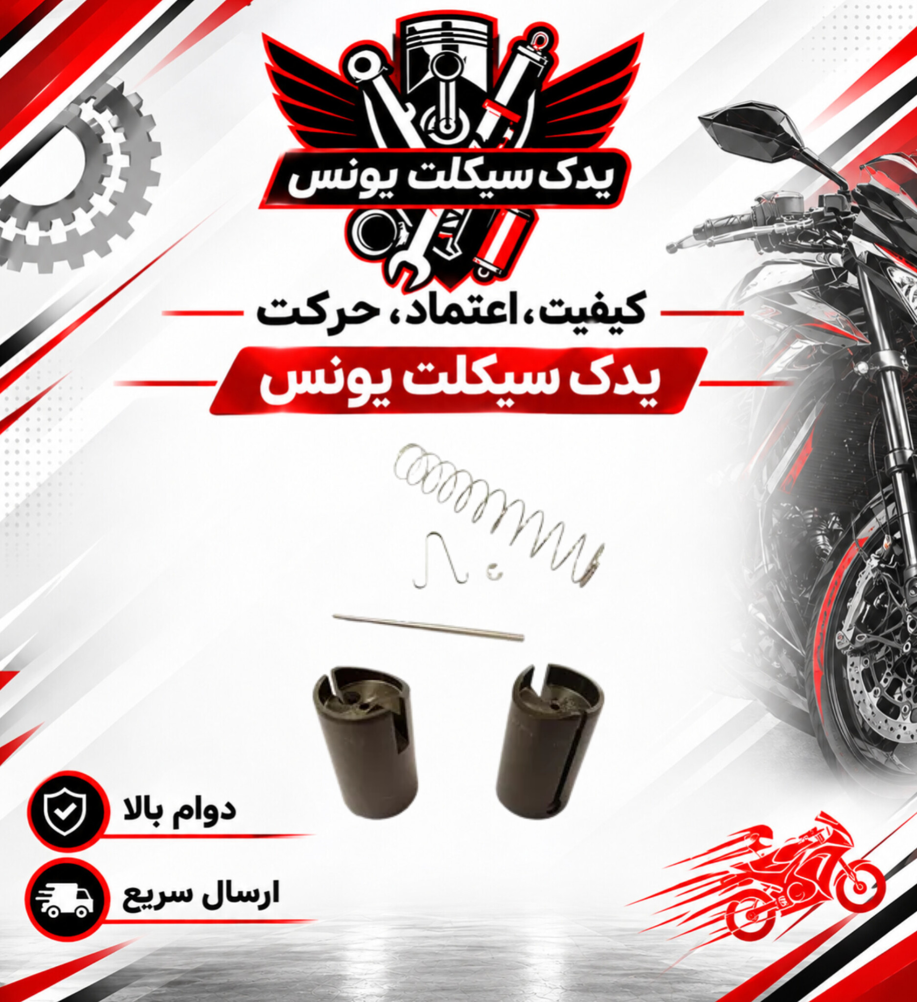 پیستون گاز موتور تریل روان 200
