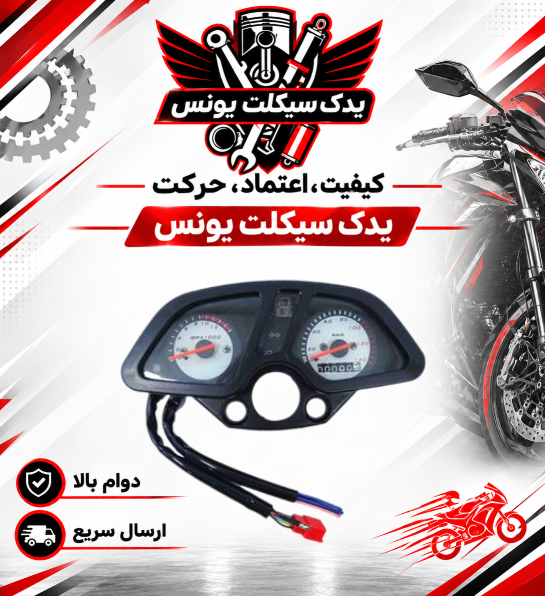 کیلومتر موتور سیکلت تریل روان 200