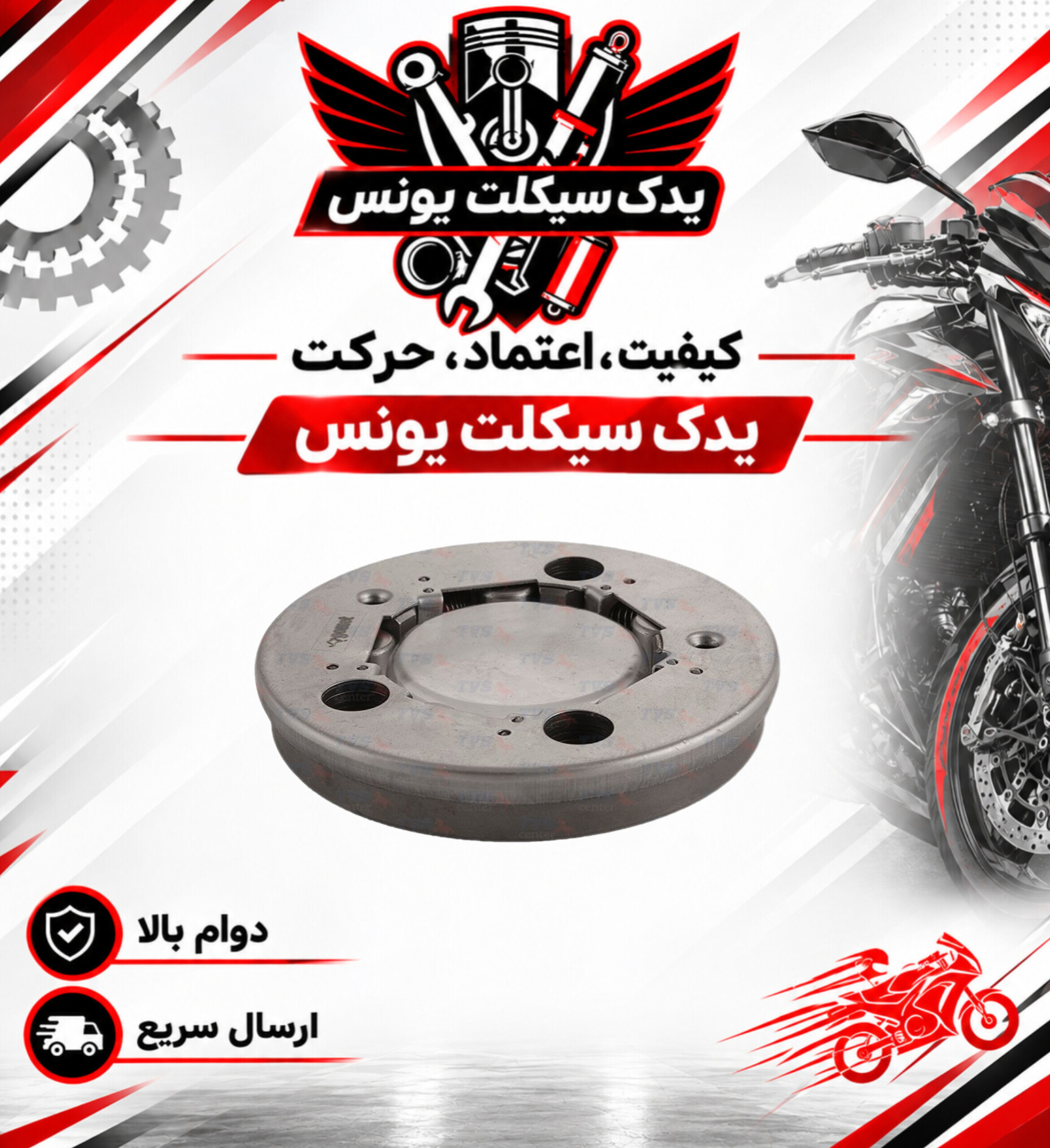 پیلوت استارت موتور پالس ug4