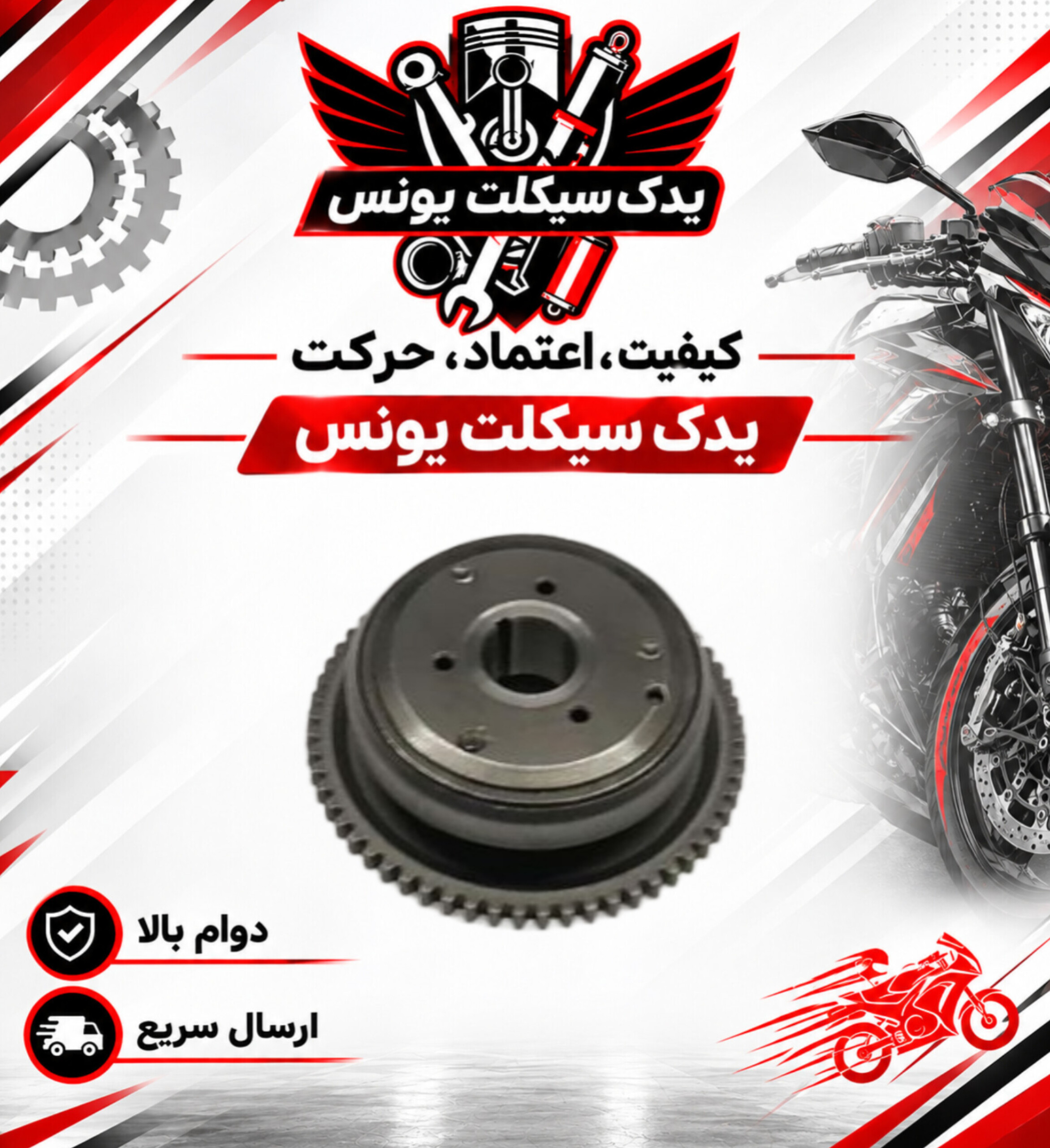 دنده و پیلوت استارت کامل موتور طرح کلیک و کلیک اصلی