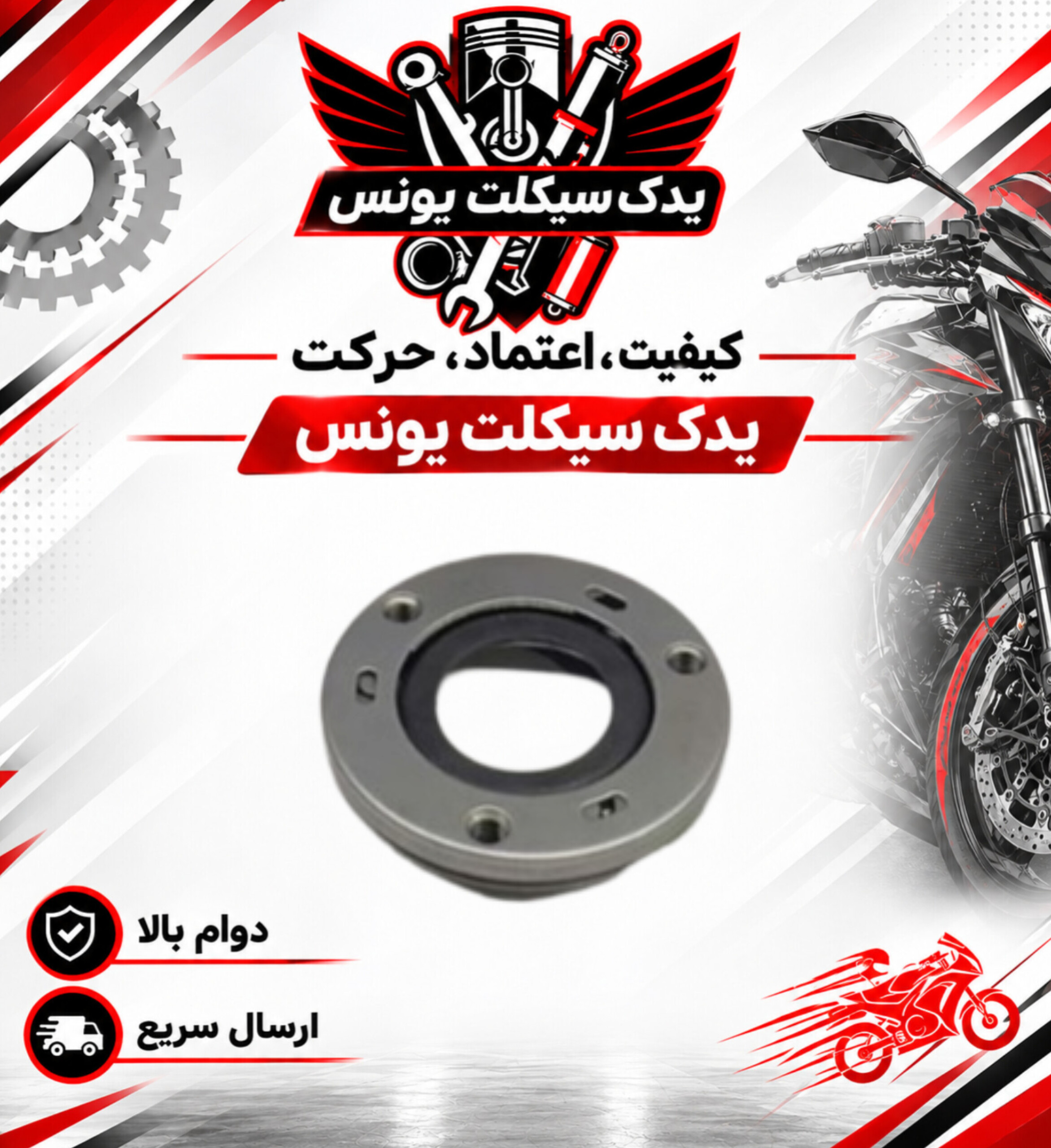 ساچمه ( پیلوت ) استارت تریل و هندا ۱۲۵ 3 ساچمه بدون دنده