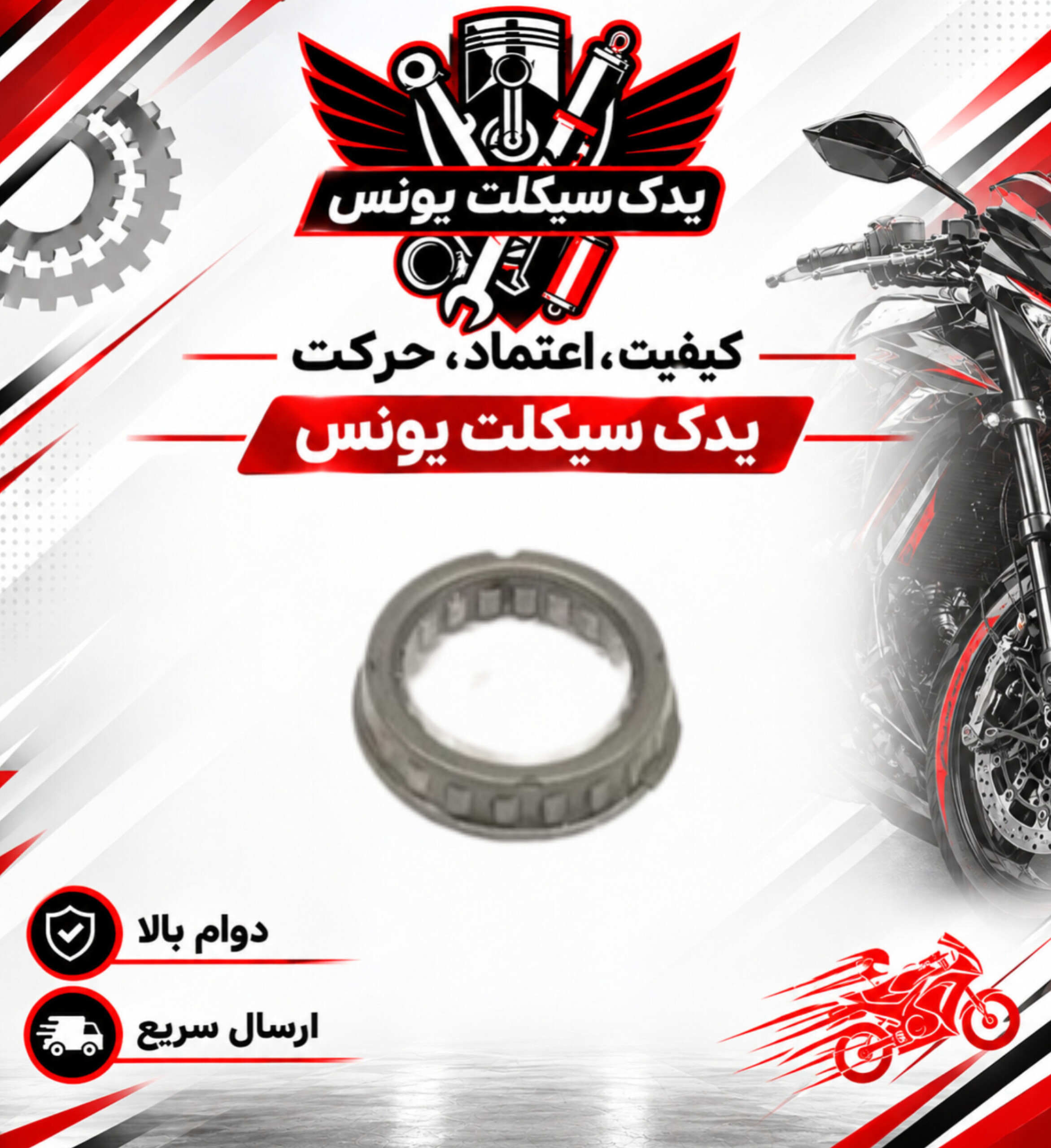 ساچمه (پیلوت) استارت موتور تریل فلات پرواز طرح crf سی ار اف و رهرو طرح بوکسر (باکسر) و kld